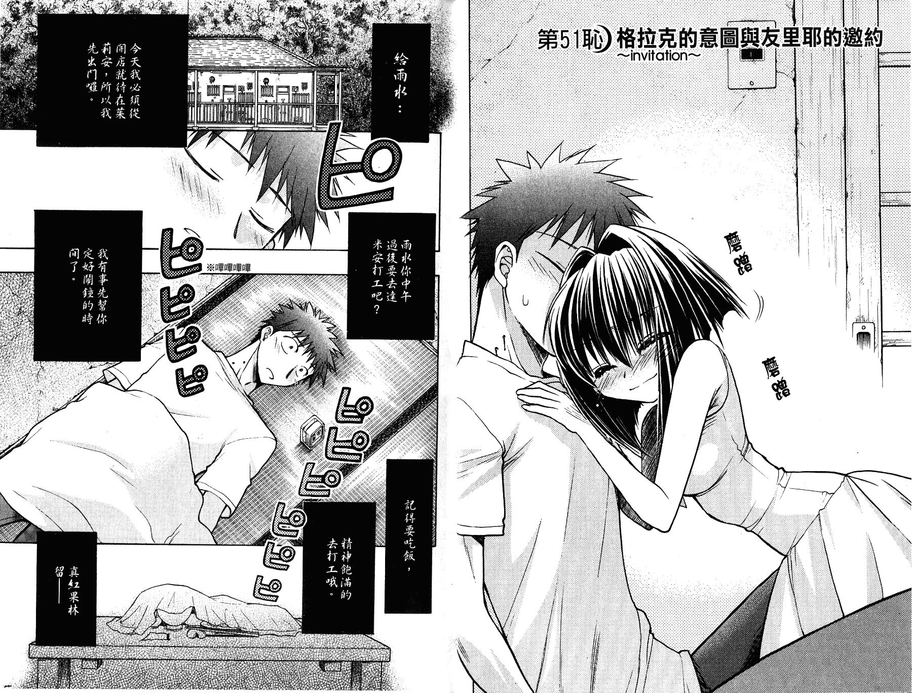 增血鬼果林韩漫全集-vol_13无删减无遮挡章节图片 