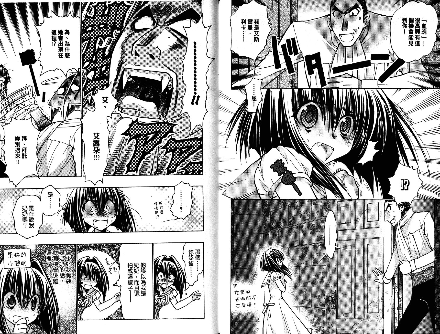 增血鬼果林韩漫全集-vol_13无删减无遮挡章节图片 