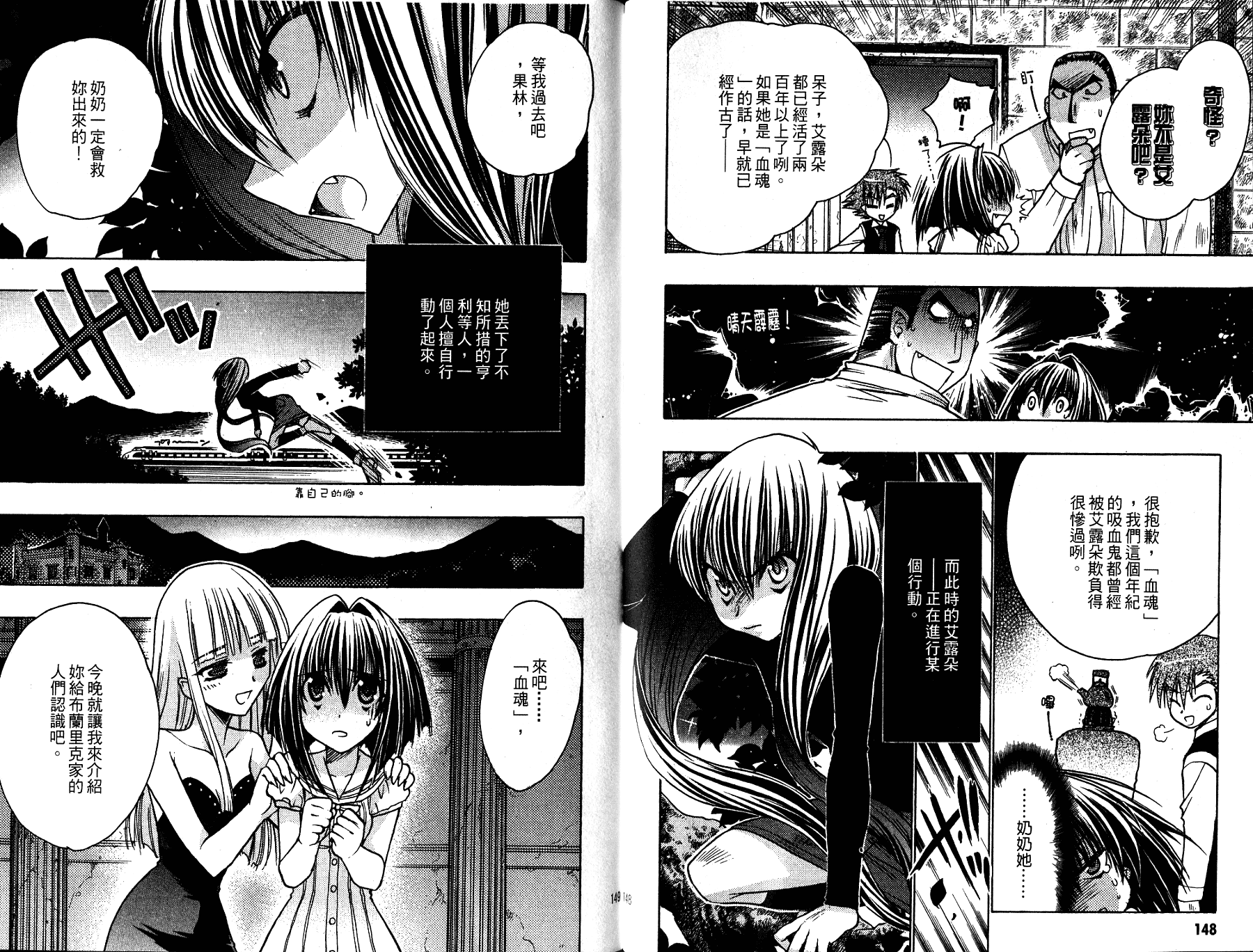 增血鬼果林韩漫全集-vol_13无删减无遮挡章节图片 