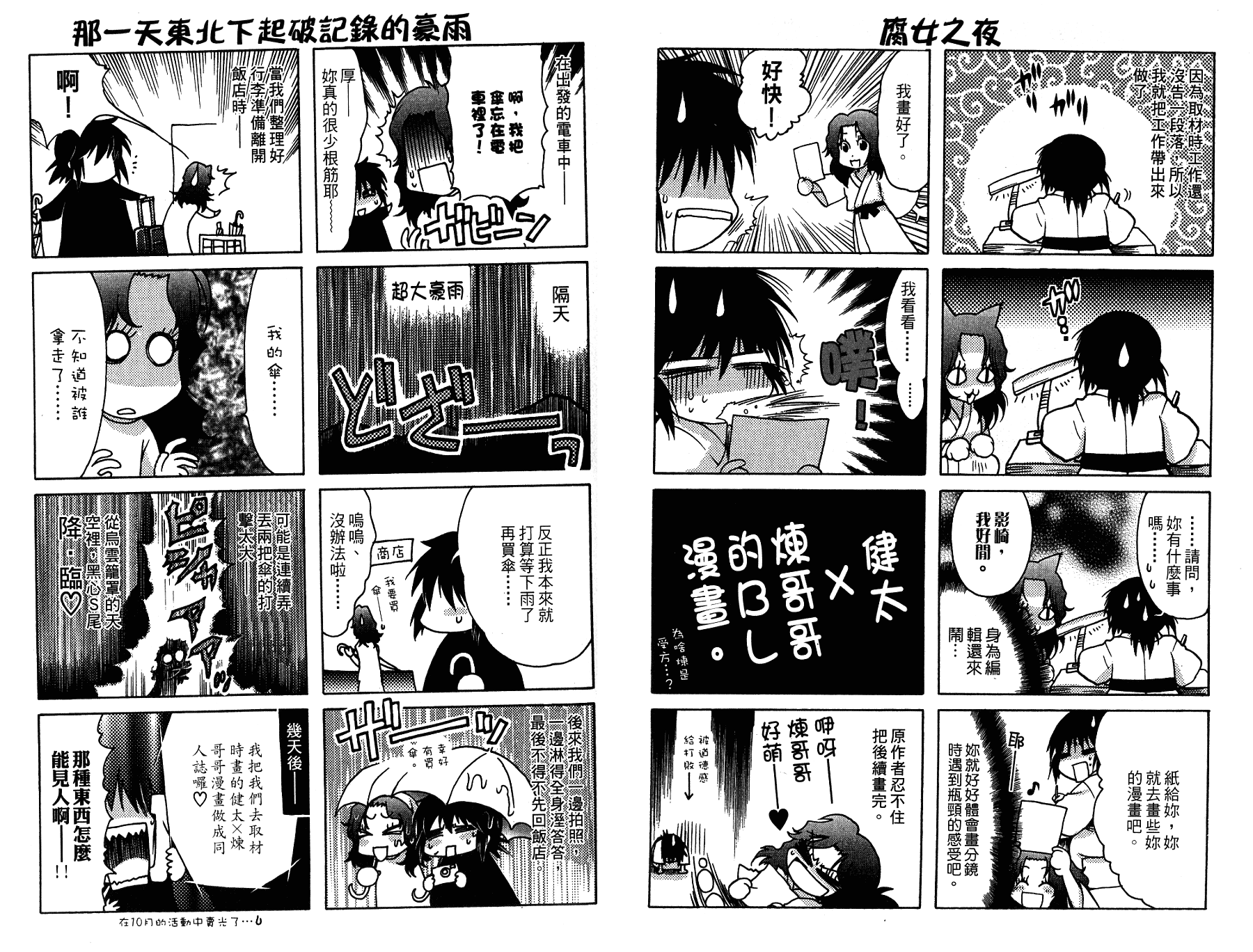 增血鬼果林韩漫全集-vol_13无删减无遮挡章节图片 