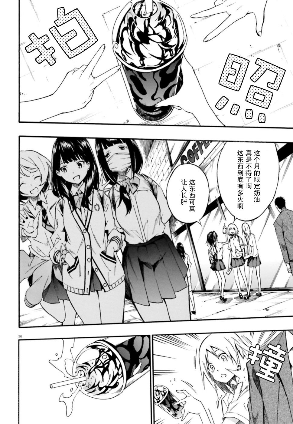 SSSS.GRIDMAN 公主与武士韩漫全集-第1.1话无删减无遮挡章节图片 