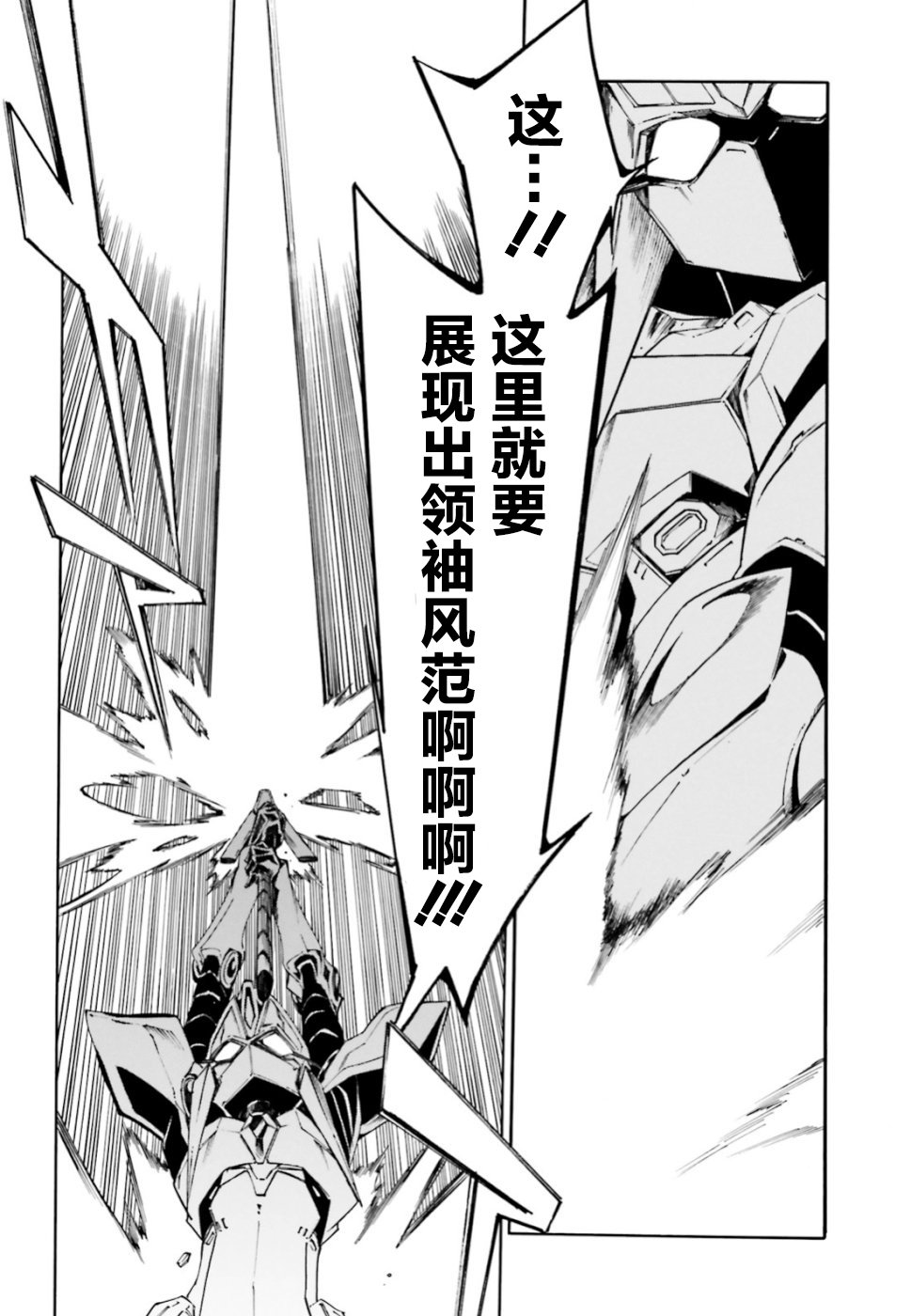 SSSS.GRIDMAN 公主与武士韩漫全集-第1.2话无删减无遮挡章节图片 