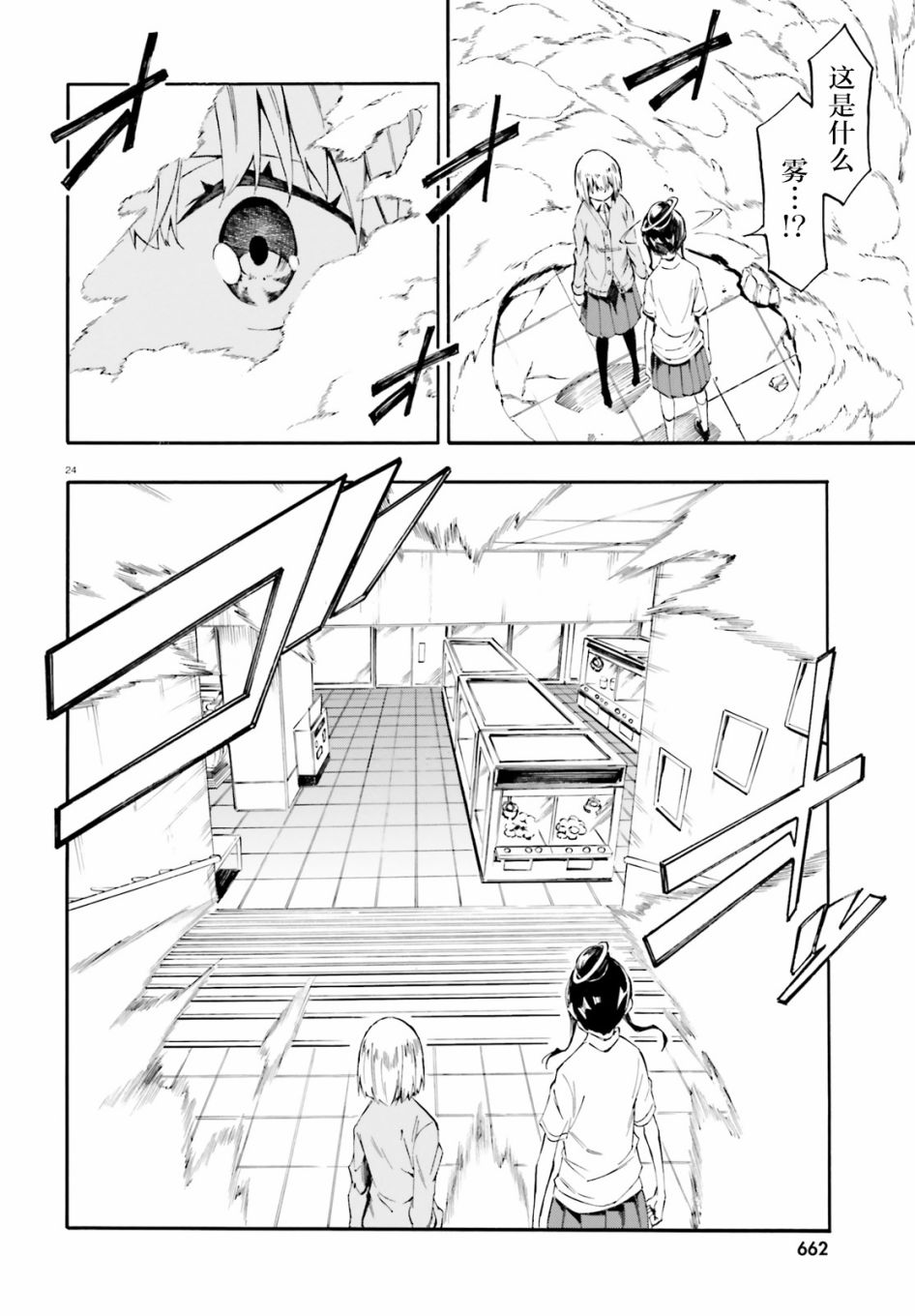 SSSS.GRIDMAN 公主与武士韩漫全集-第03话无删减无遮挡章节图片 