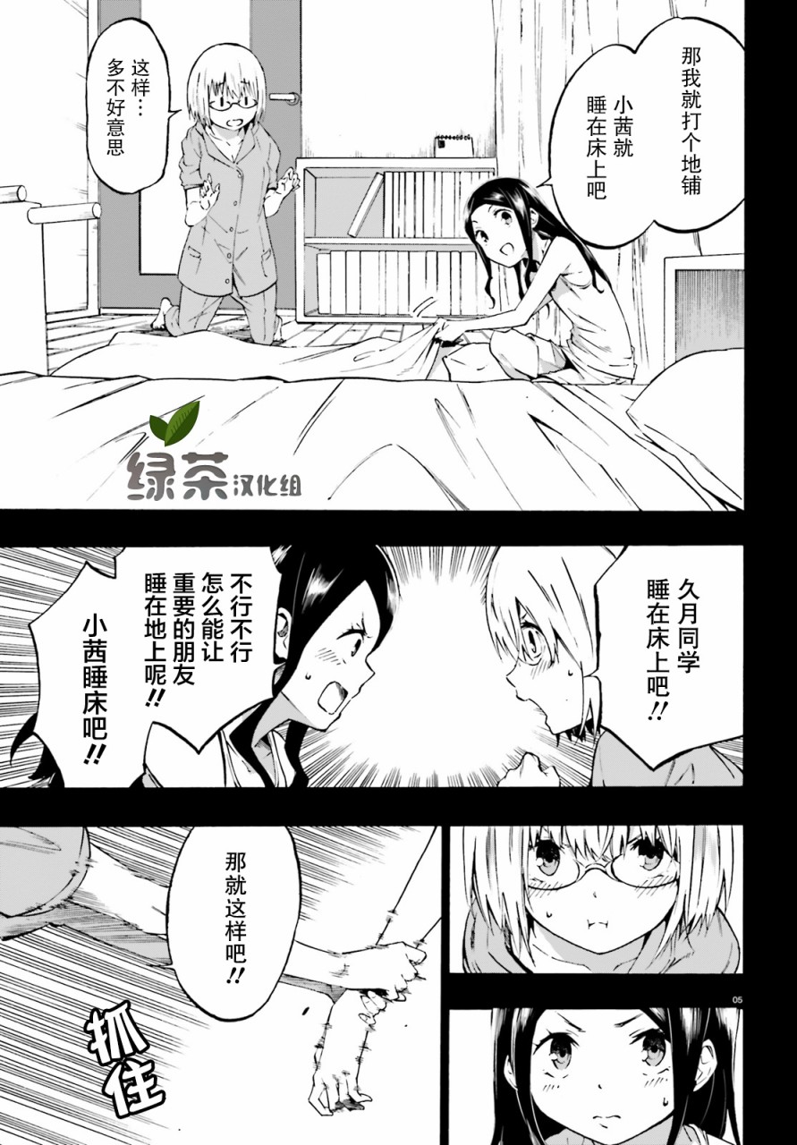 SSSS.GRIDMAN 公主与武士韩漫全集-第06话无删减无遮挡章节图片 