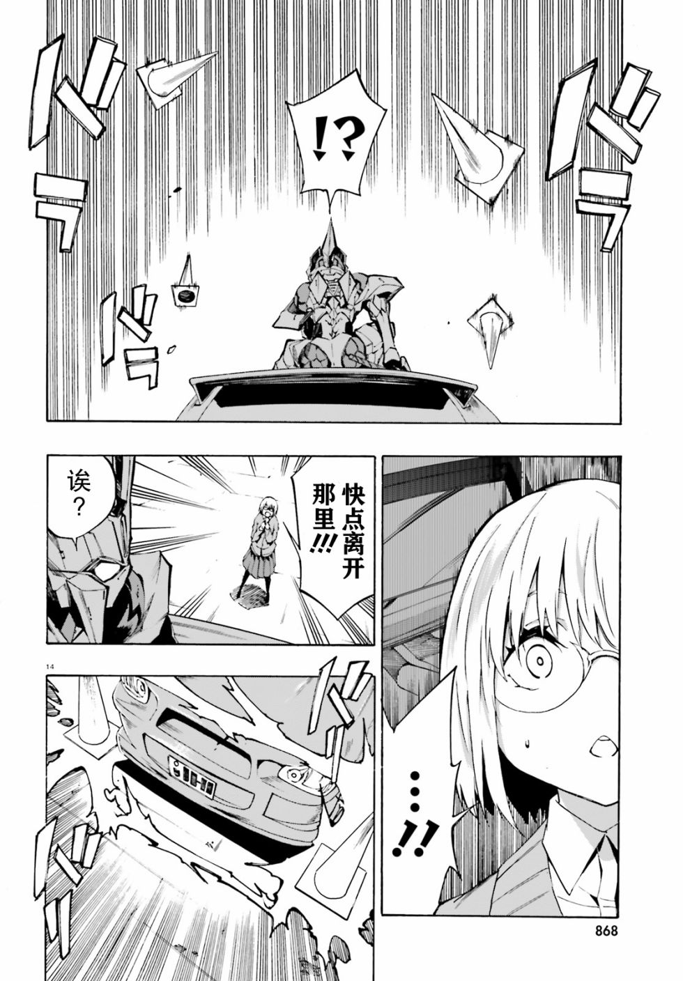 SSSS.GRIDMAN 公主与武士韩漫全集-第07话无删减无遮挡章节图片 