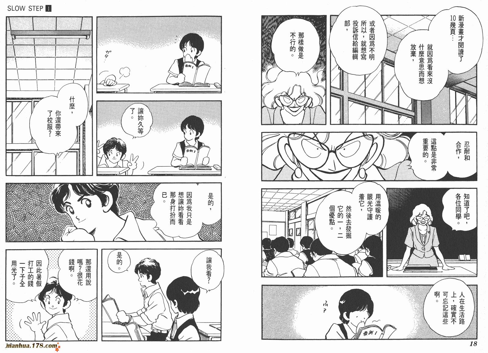 含羞草韩漫全集-第01卷无删减无遮挡章节图片 