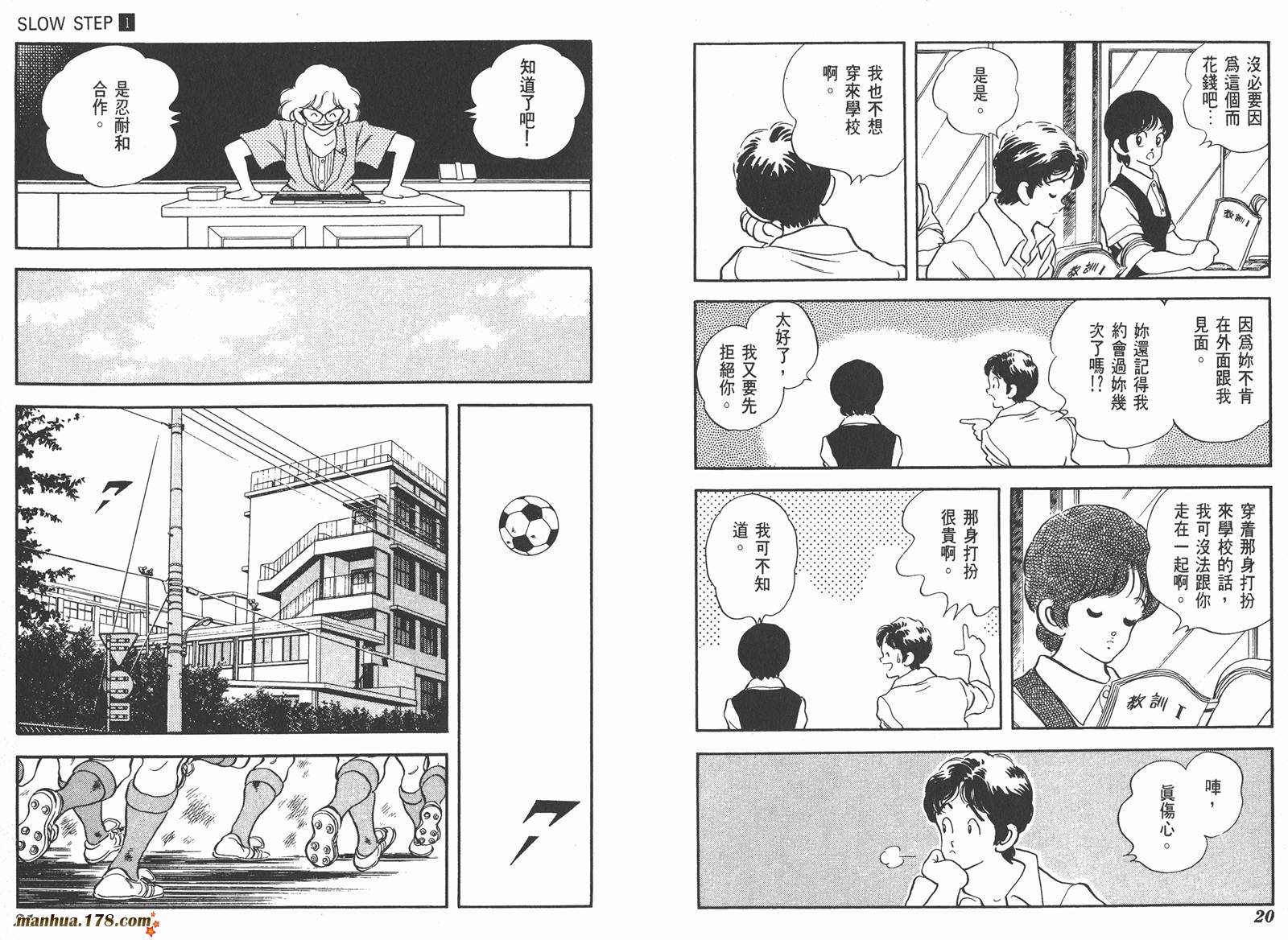 含羞草韩漫全集-第01卷无删减无遮挡章节图片 