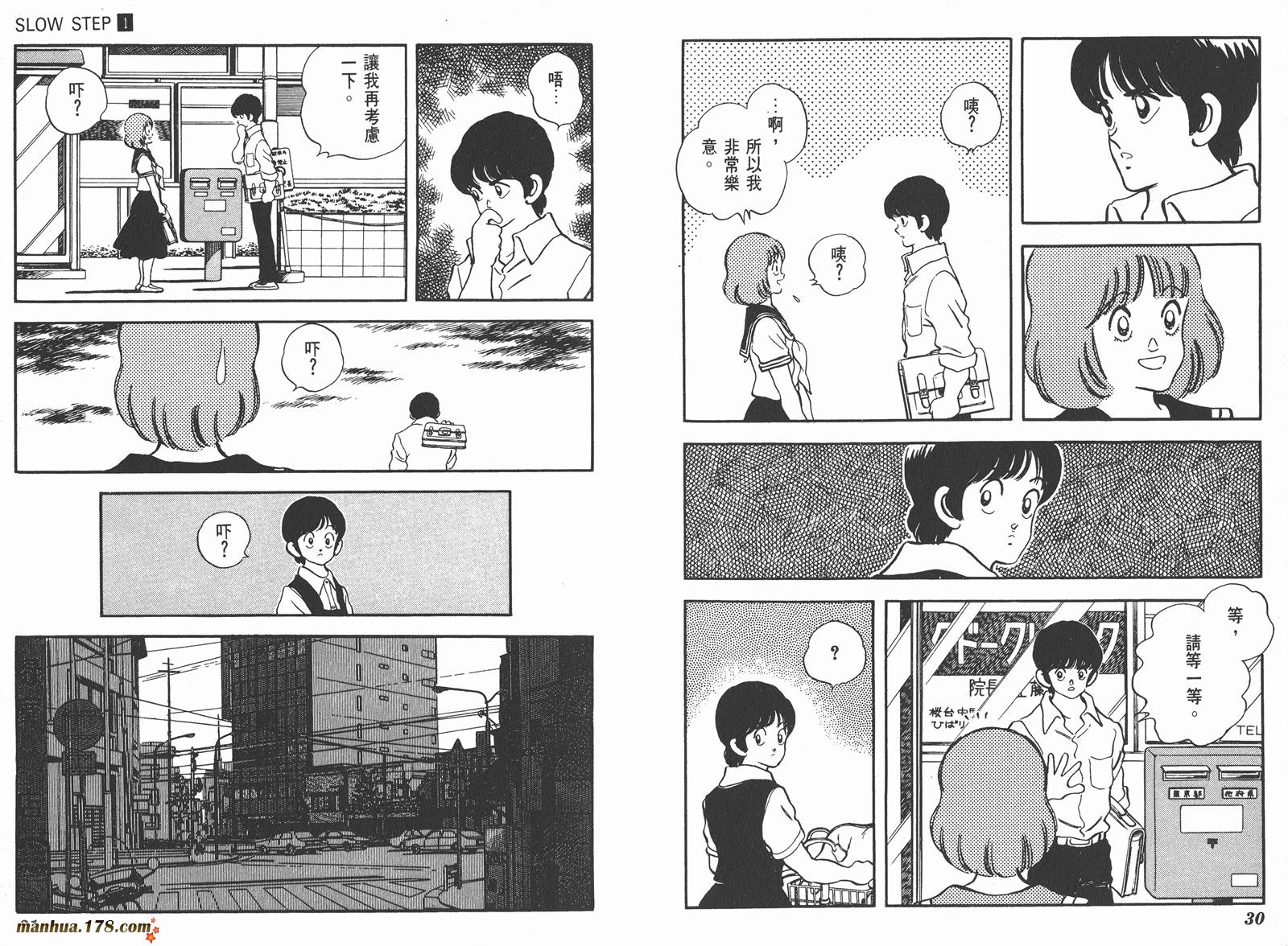 含羞草韩漫全集-第01卷无删减无遮挡章节图片 