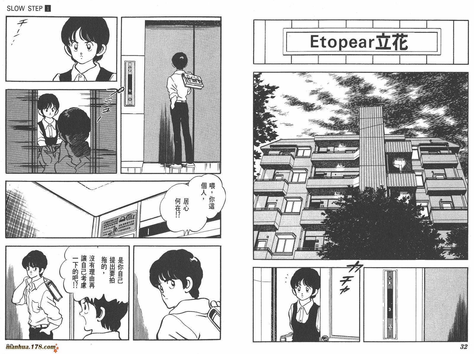 含羞草韩漫全集-第01卷无删减无遮挡章节图片 