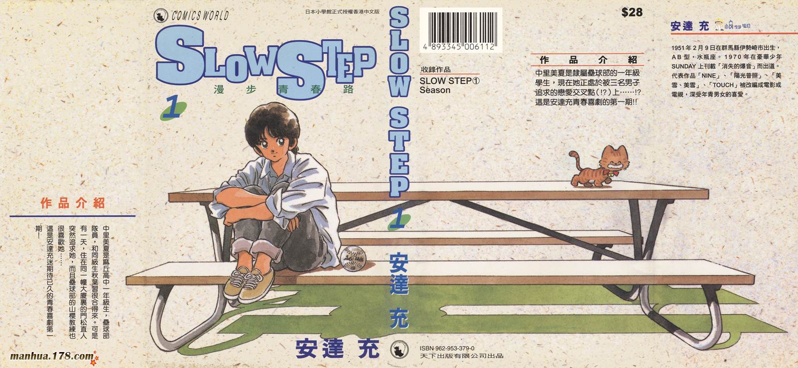 含羞草韩漫全集-第01卷无删减无遮挡章节图片 