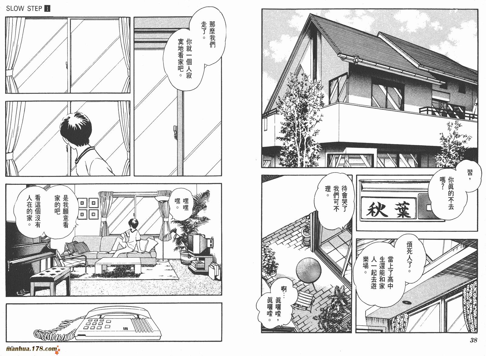 含羞草韩漫全集-第01卷无删减无遮挡章节图片 