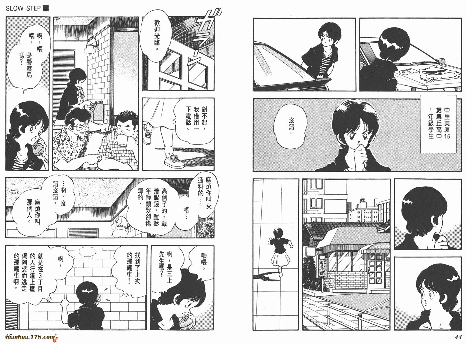 含羞草韩漫全集-第01卷无删减无遮挡章节图片 