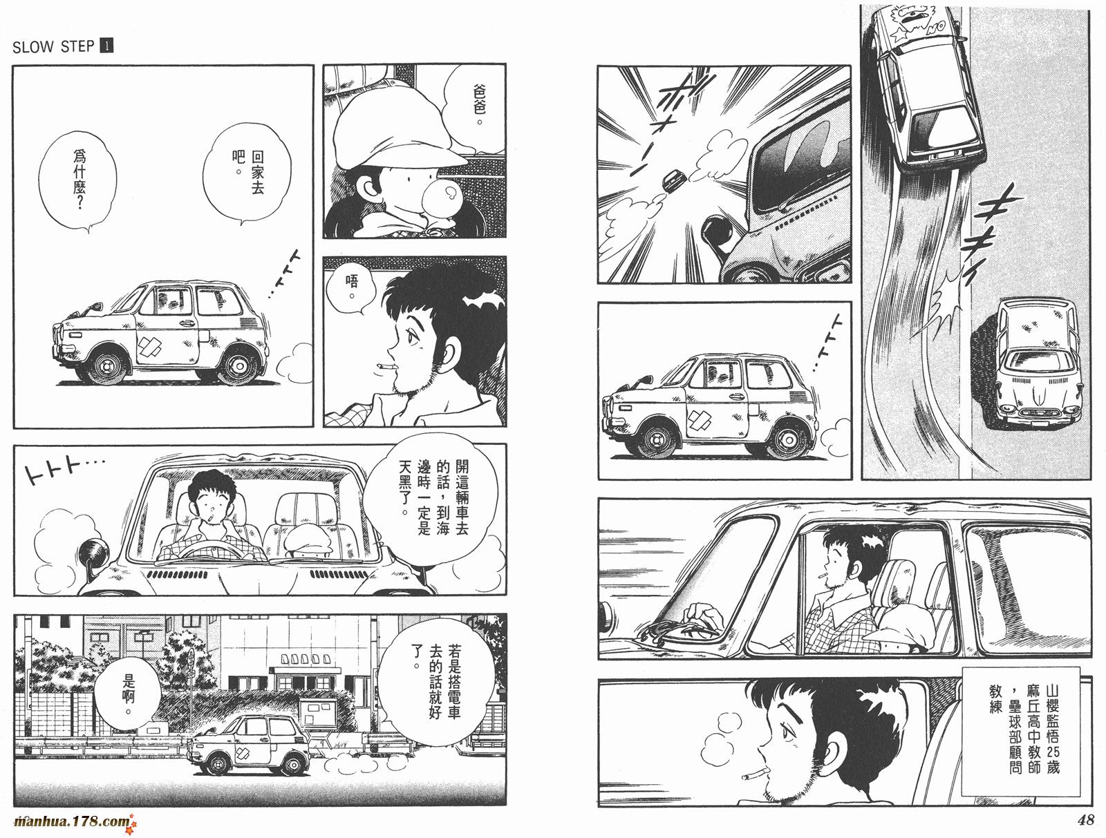 含羞草韩漫全集-第01卷无删减无遮挡章节图片 