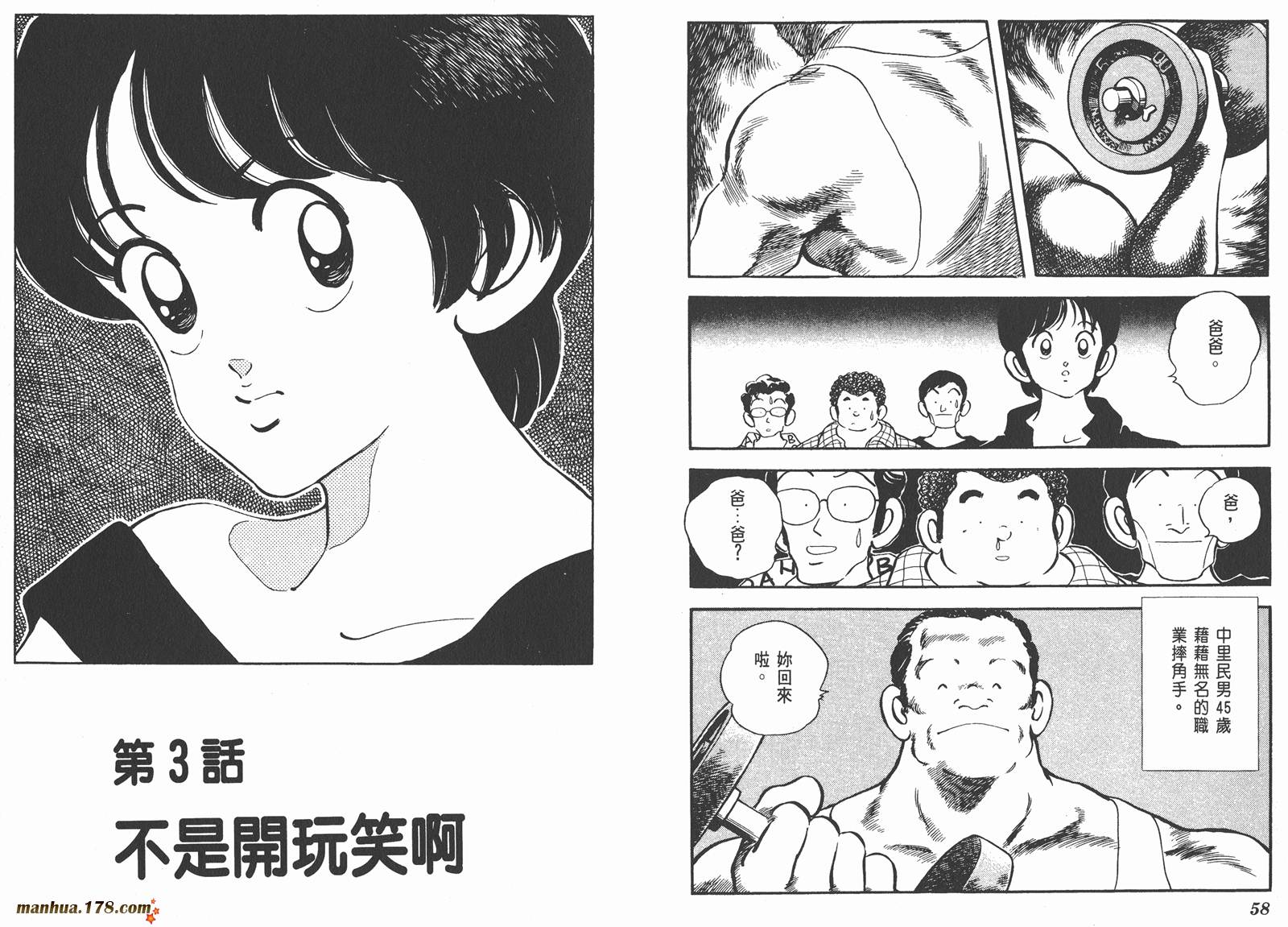 含羞草韩漫全集-第01卷无删减无遮挡章节图片 