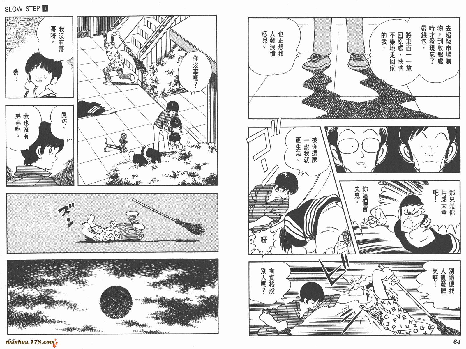 含羞草韩漫全集-第01卷无删减无遮挡章节图片 