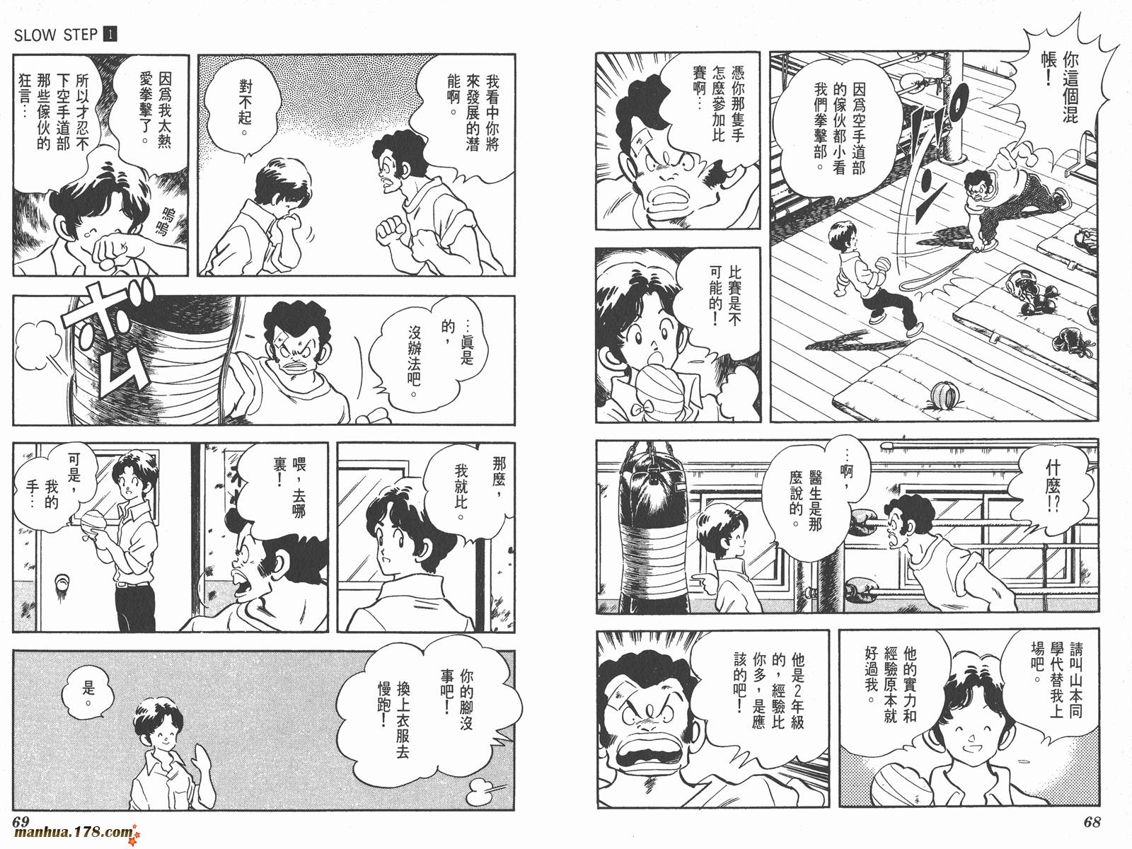 含羞草韩漫全集-第01卷无删减无遮挡章节图片 