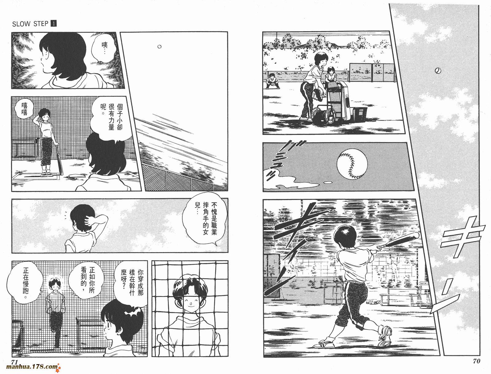 含羞草韩漫全集-第01卷无删减无遮挡章节图片 