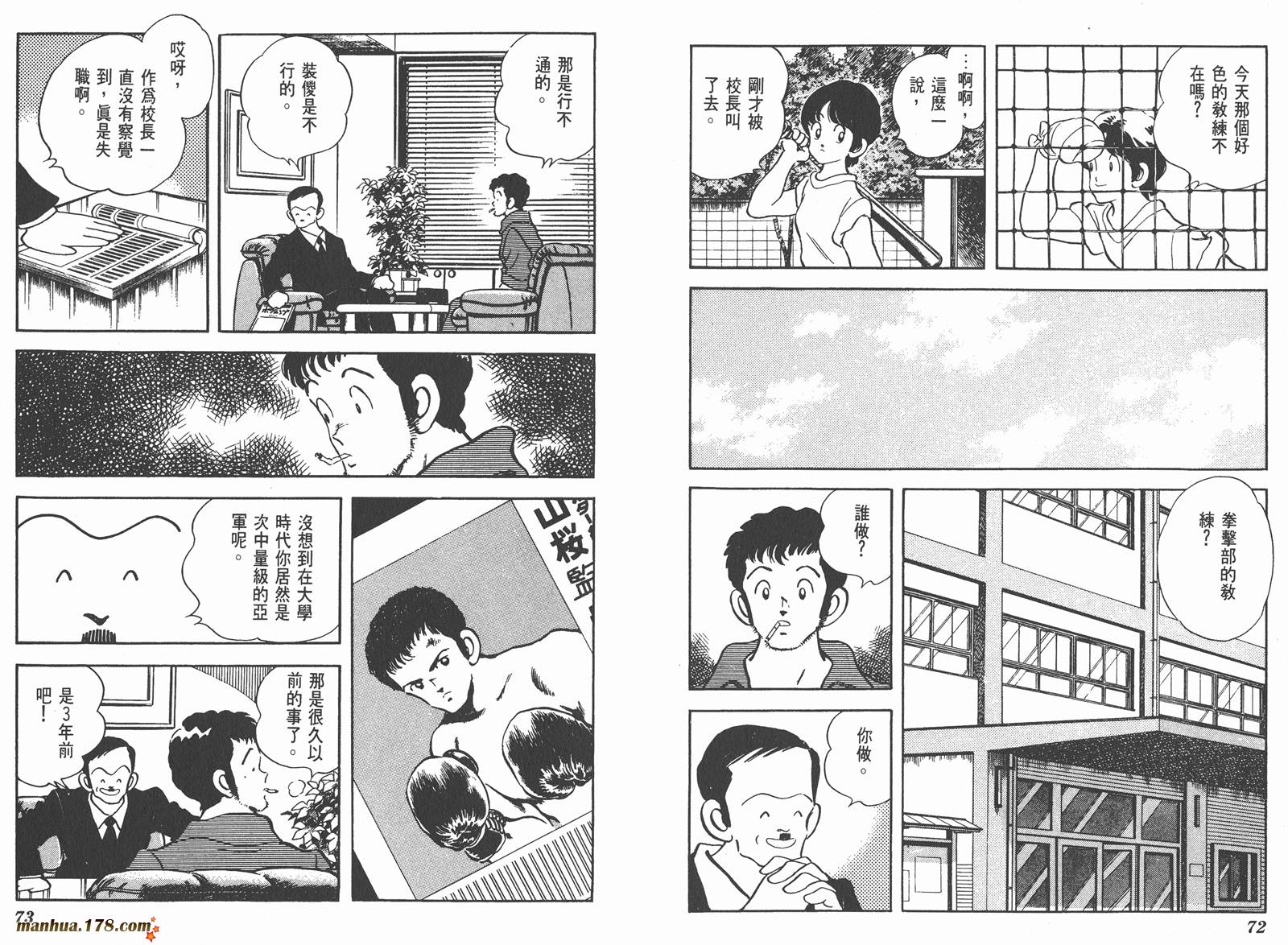 含羞草韩漫全集-第01卷无删减无遮挡章节图片 
