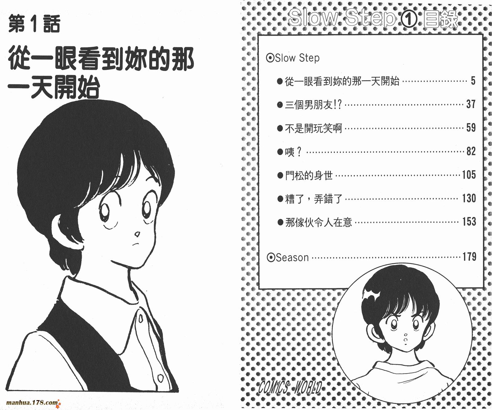 含羞草韩漫全集-第01卷无删减无遮挡章节图片 