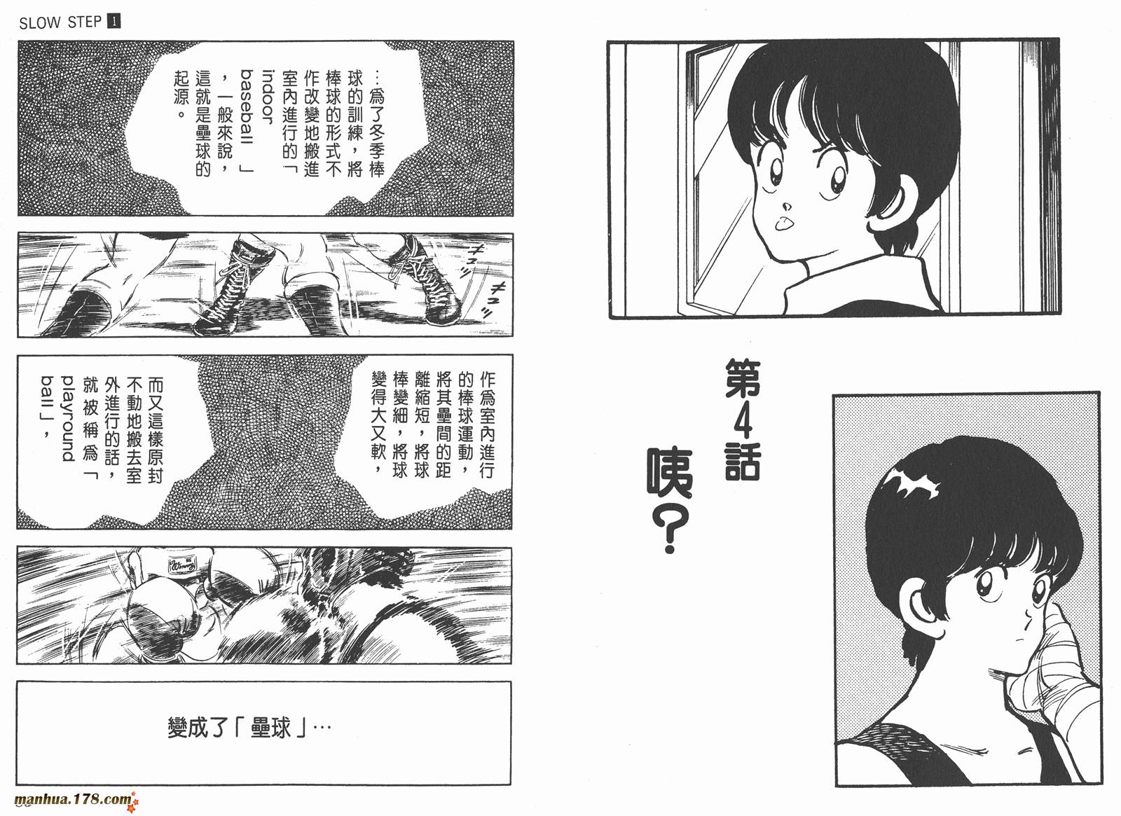 含羞草韩漫全集-第01卷无删减无遮挡章节图片 