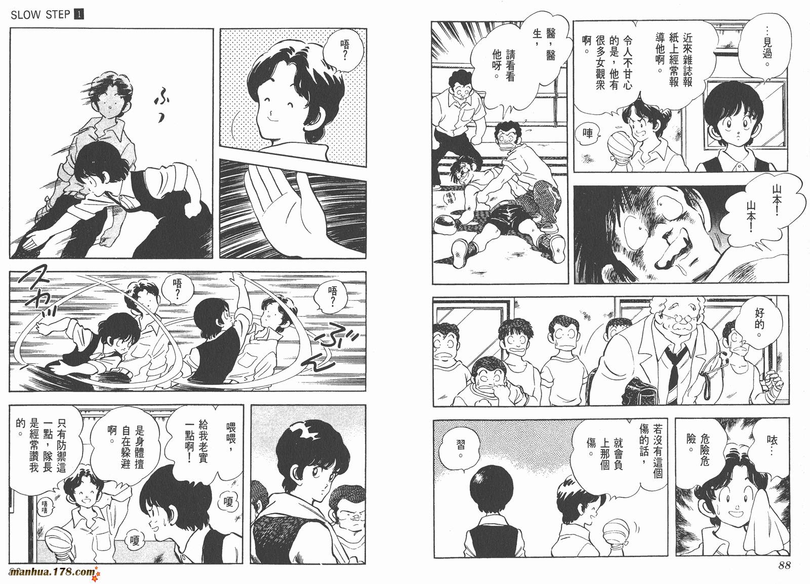 含羞草韩漫全集-第01卷无删减无遮挡章节图片 