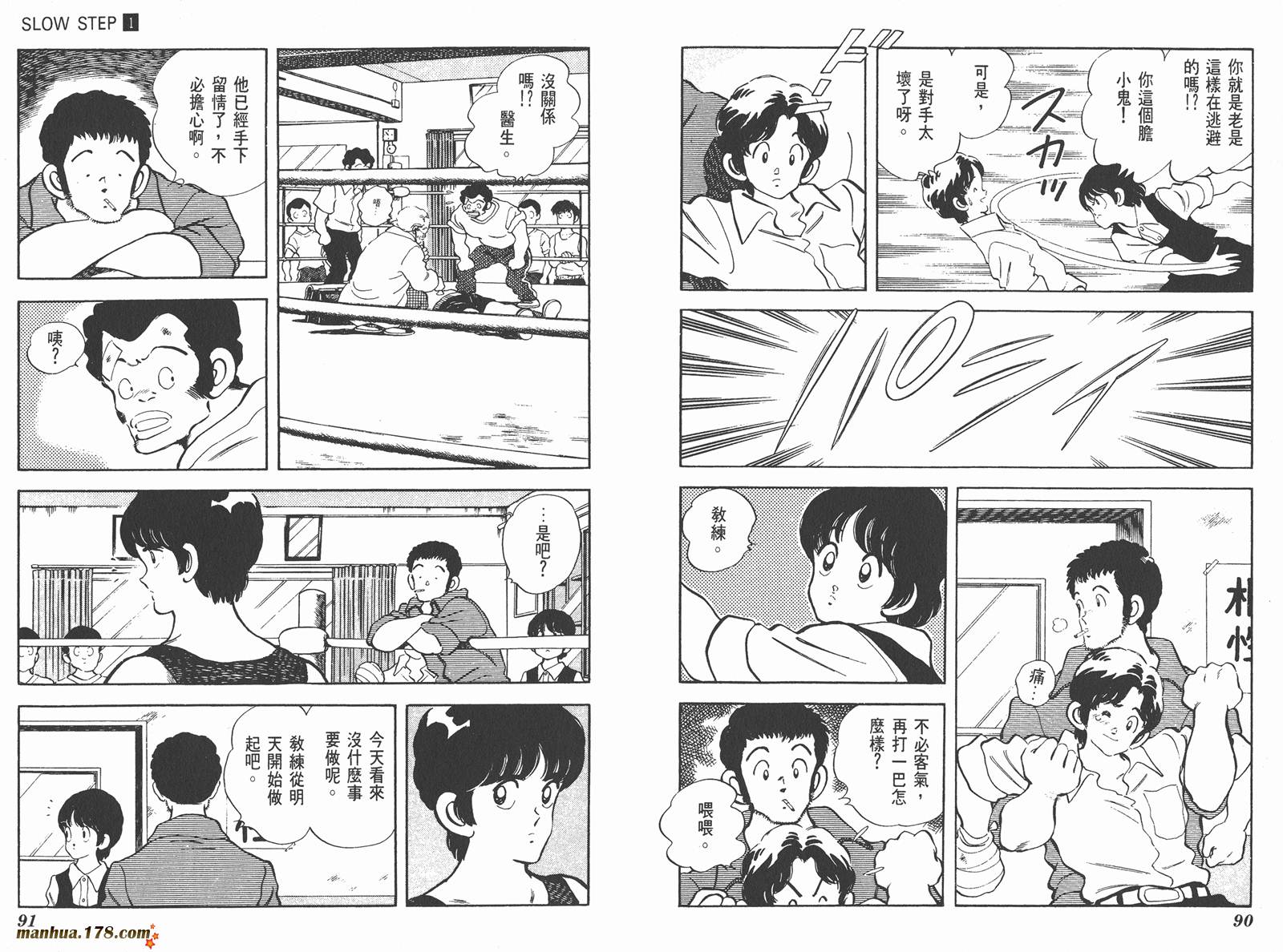 含羞草韩漫全集-第01卷无删减无遮挡章节图片 