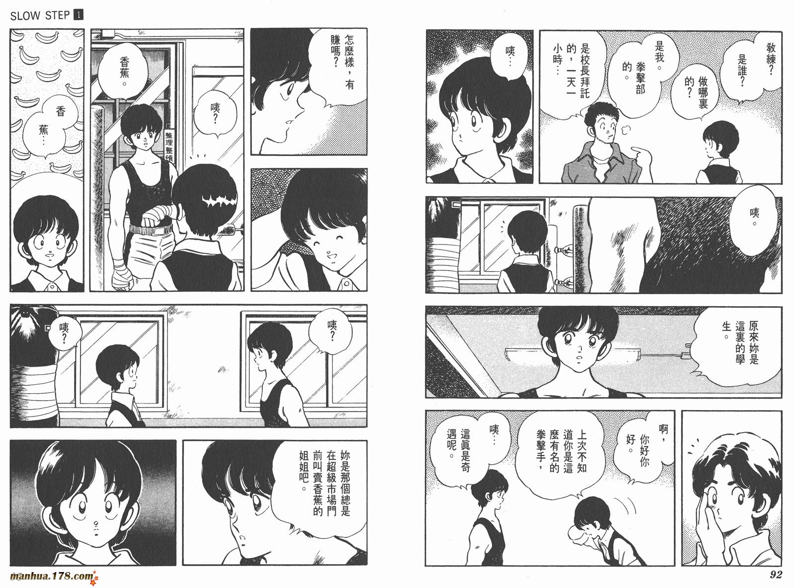 含羞草韩漫全集-第01卷无删减无遮挡章节图片 