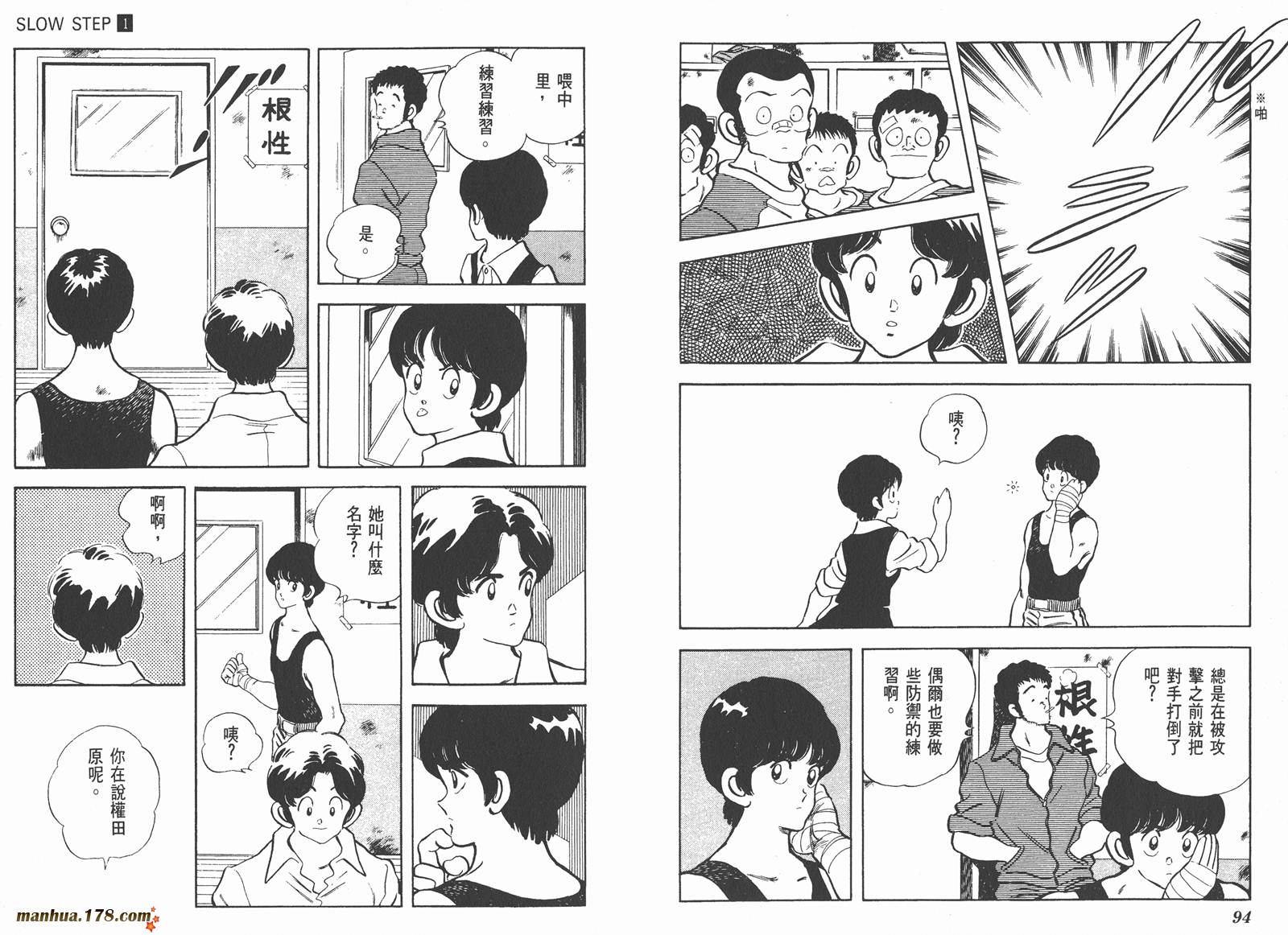 含羞草韩漫全集-第01卷无删减无遮挡章节图片 