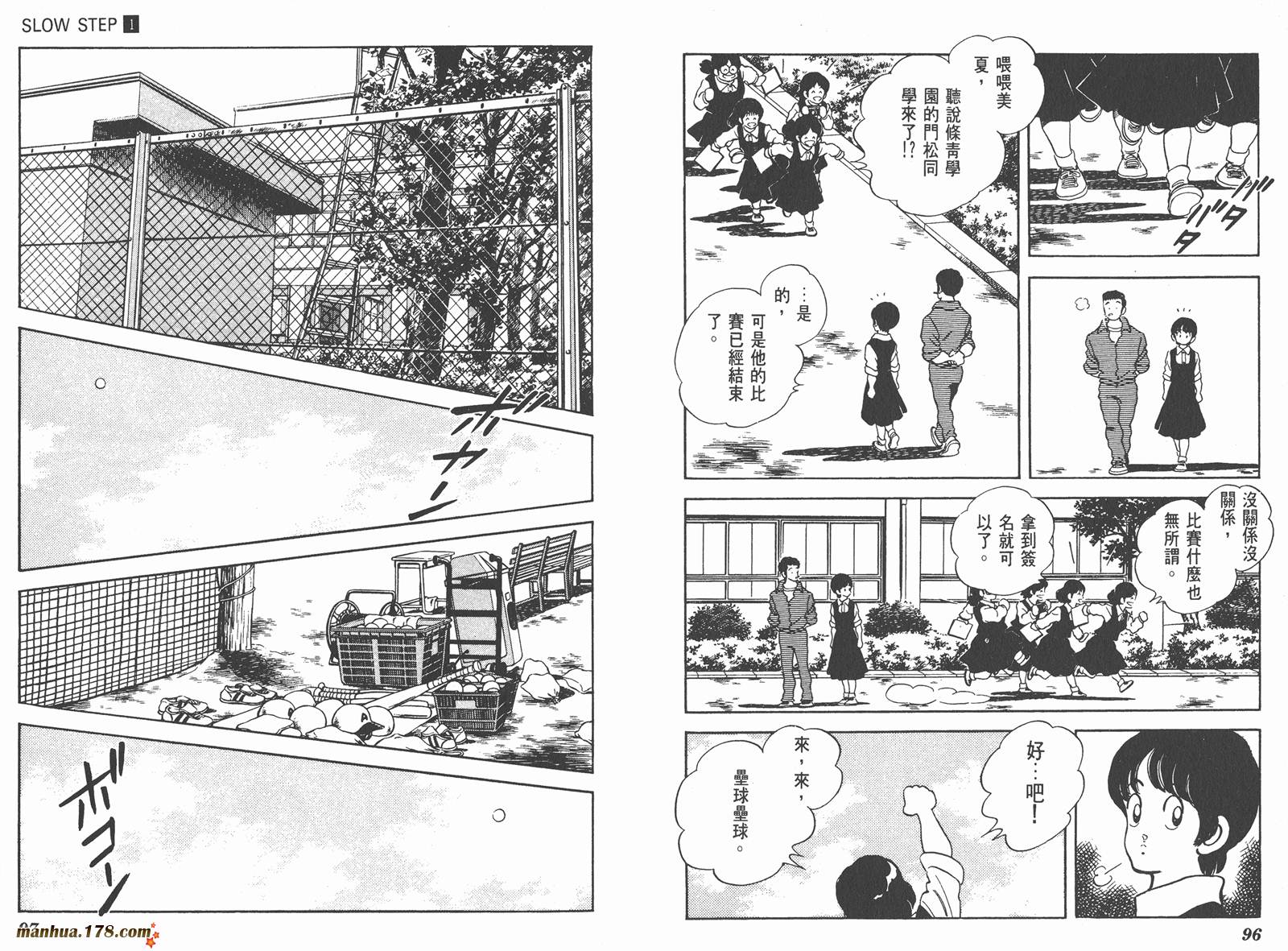 含羞草韩漫全集-第01卷无删减无遮挡章节图片 