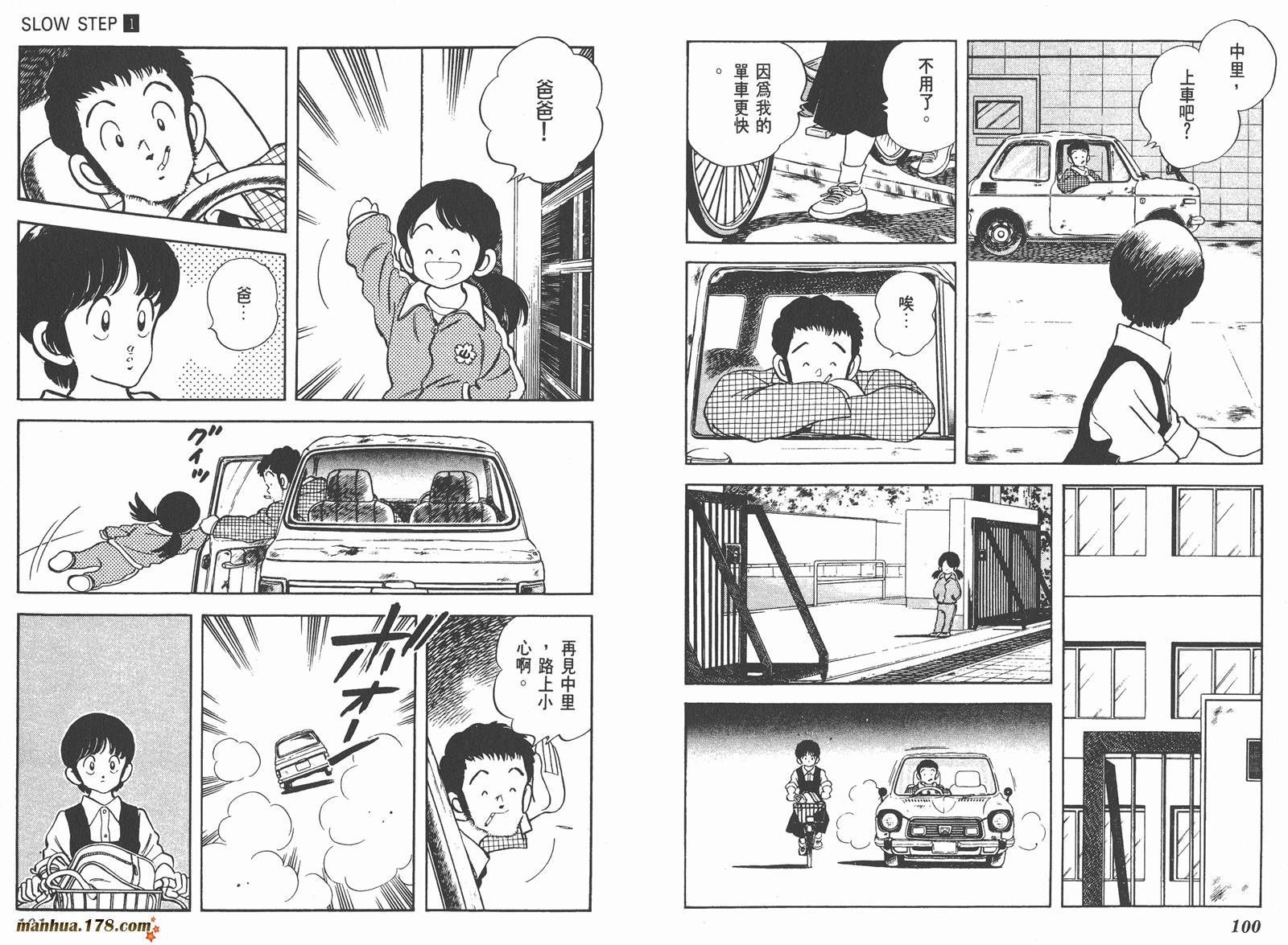 含羞草韩漫全集-第01卷无删减无遮挡章节图片 