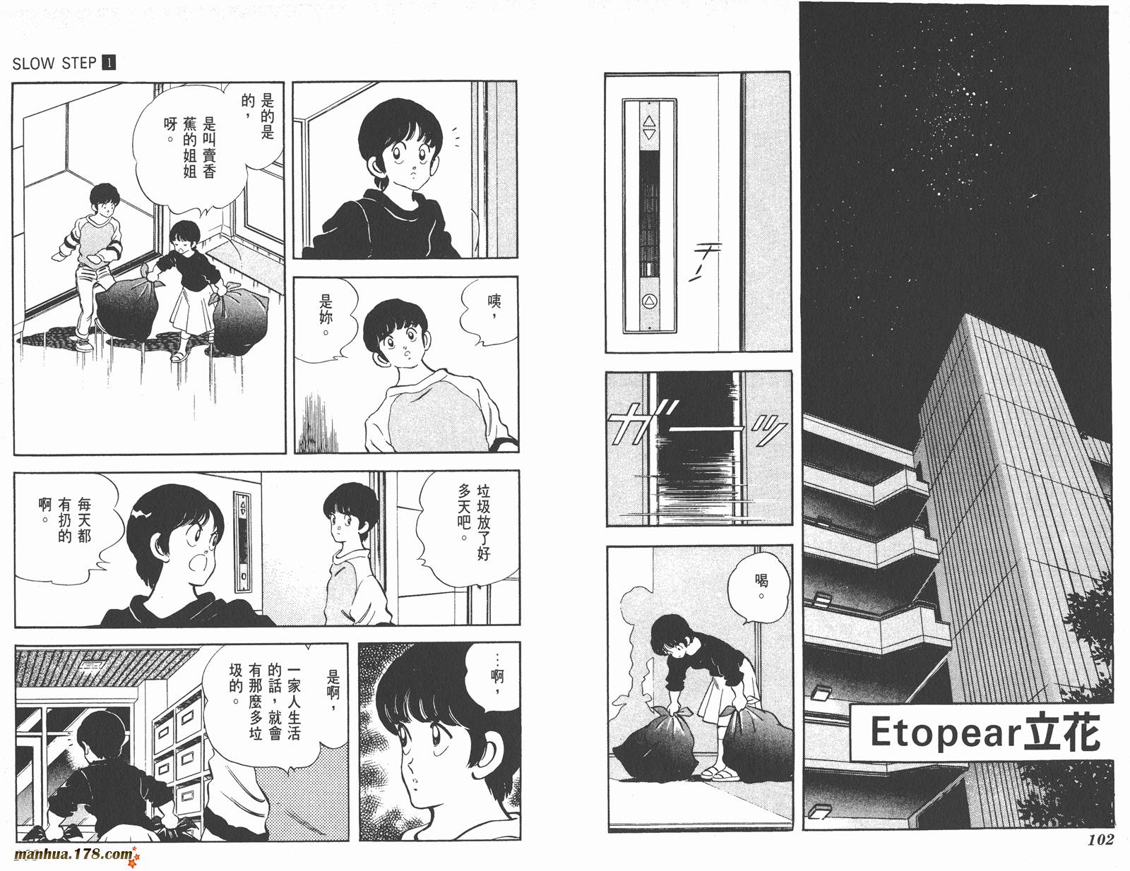 含羞草韩漫全集-第01卷无删减无遮挡章节图片 