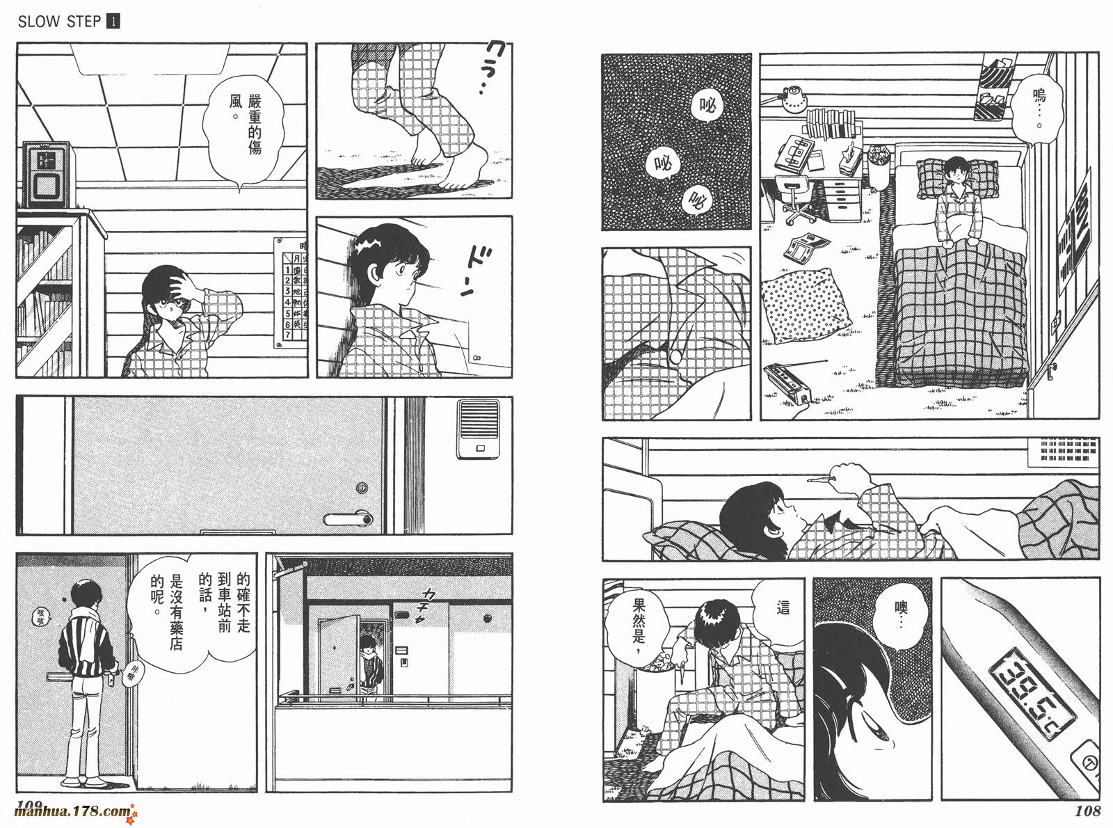 含羞草韩漫全集-第01卷无删减无遮挡章节图片 