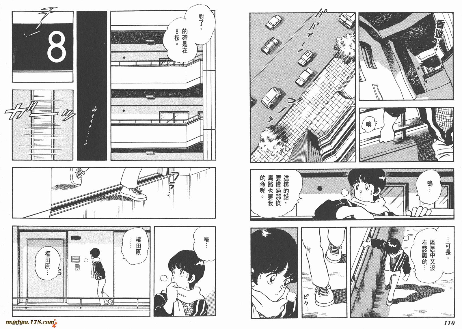 含羞草韩漫全集-第01卷无删减无遮挡章节图片 