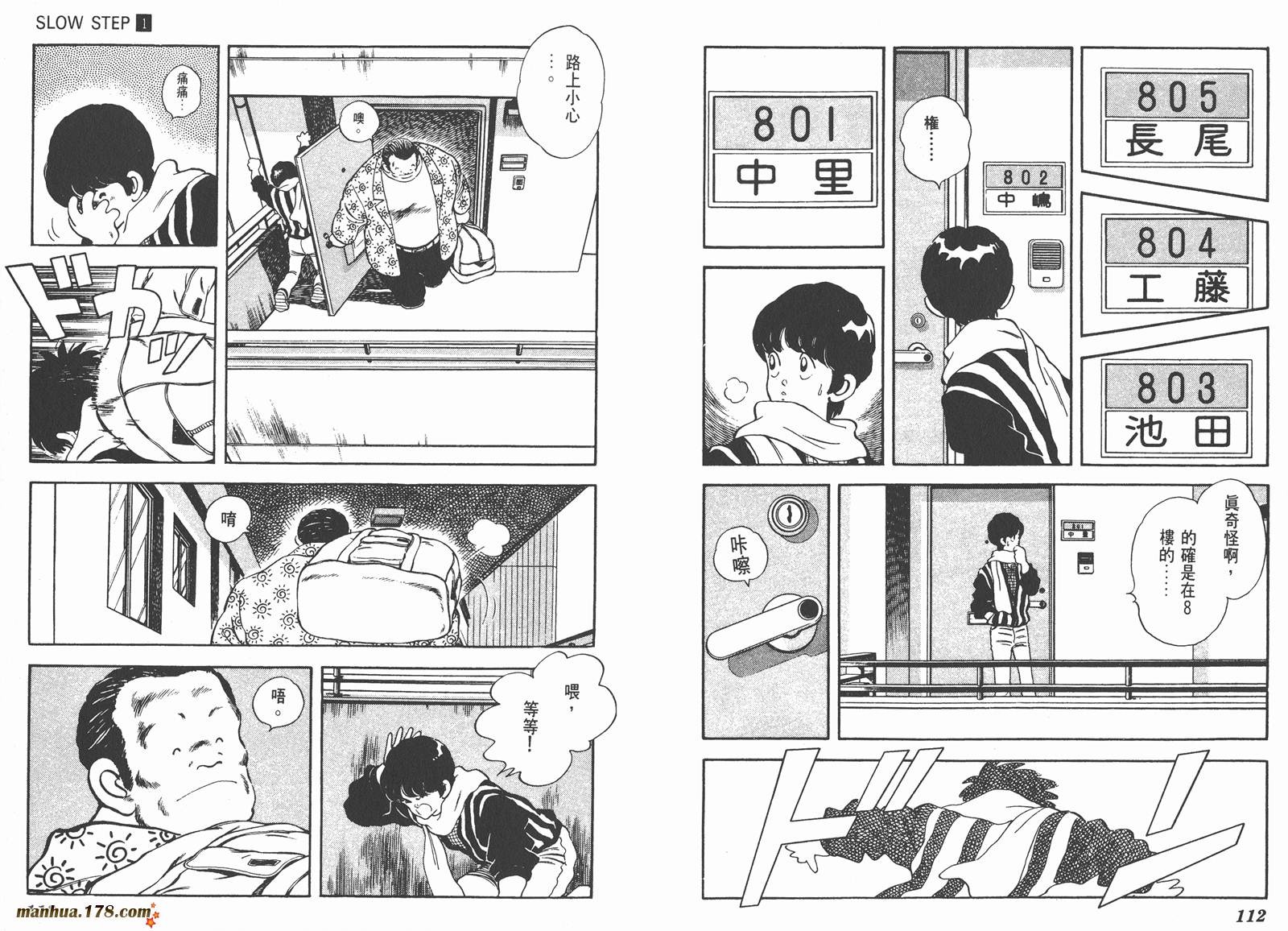含羞草韩漫全集-第01卷无删减无遮挡章节图片 