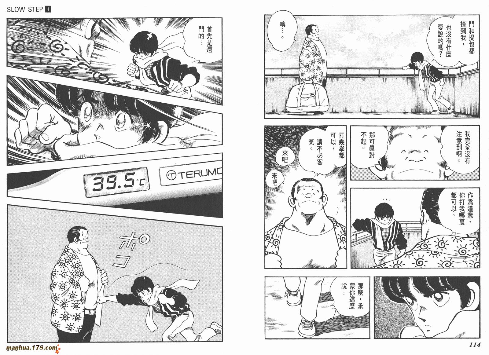 含羞草韩漫全集-第01卷无删减无遮挡章节图片 