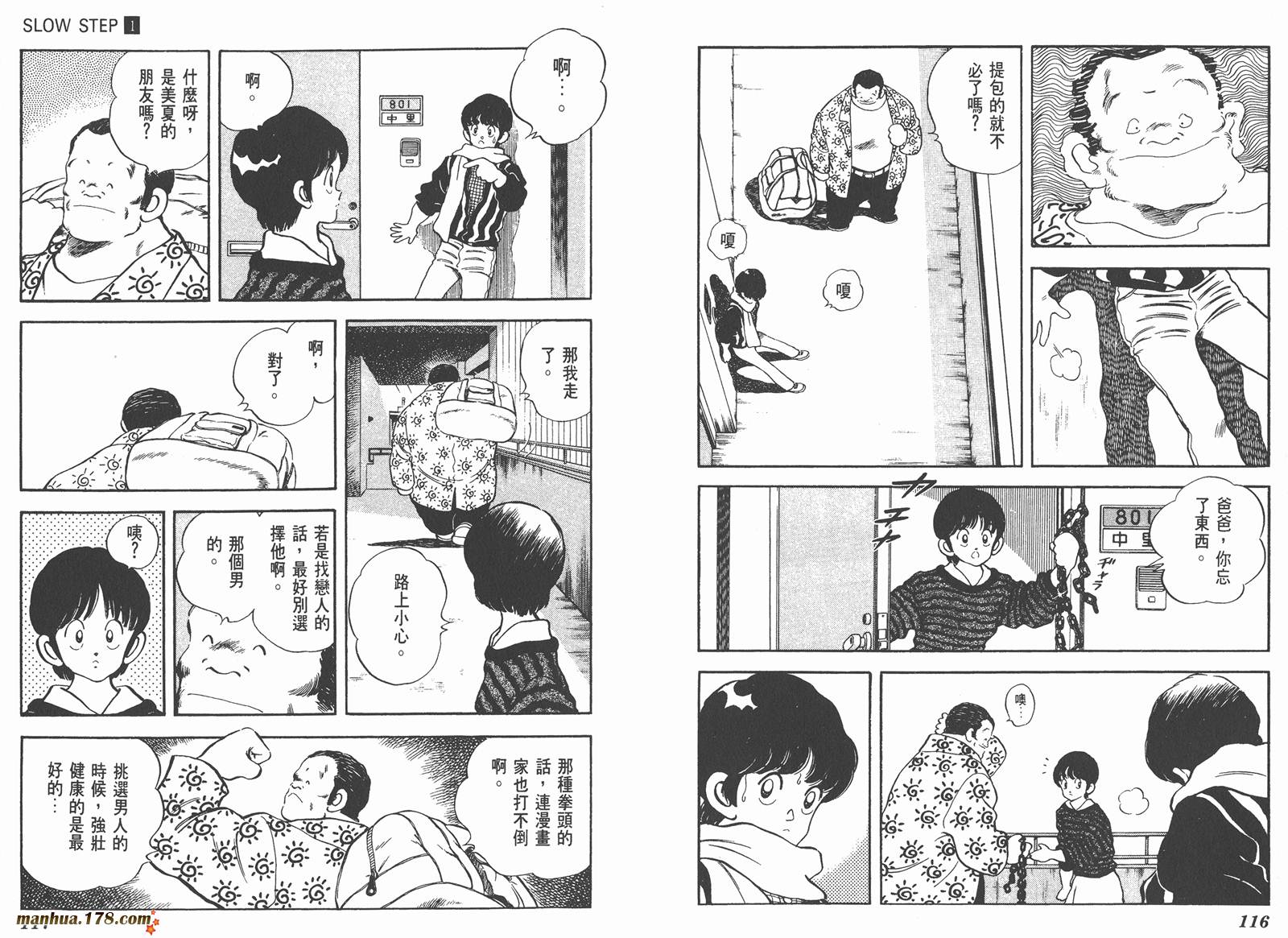 含羞草韩漫全集-第01卷无删减无遮挡章节图片 