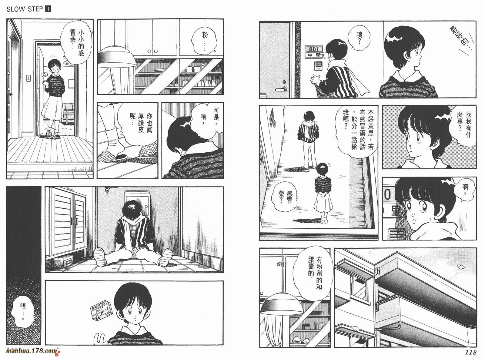 含羞草韩漫全集-第01卷无删减无遮挡章节图片 