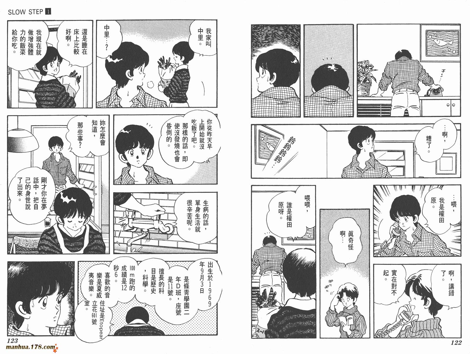 含羞草韩漫全集-第01卷无删减无遮挡章节图片 