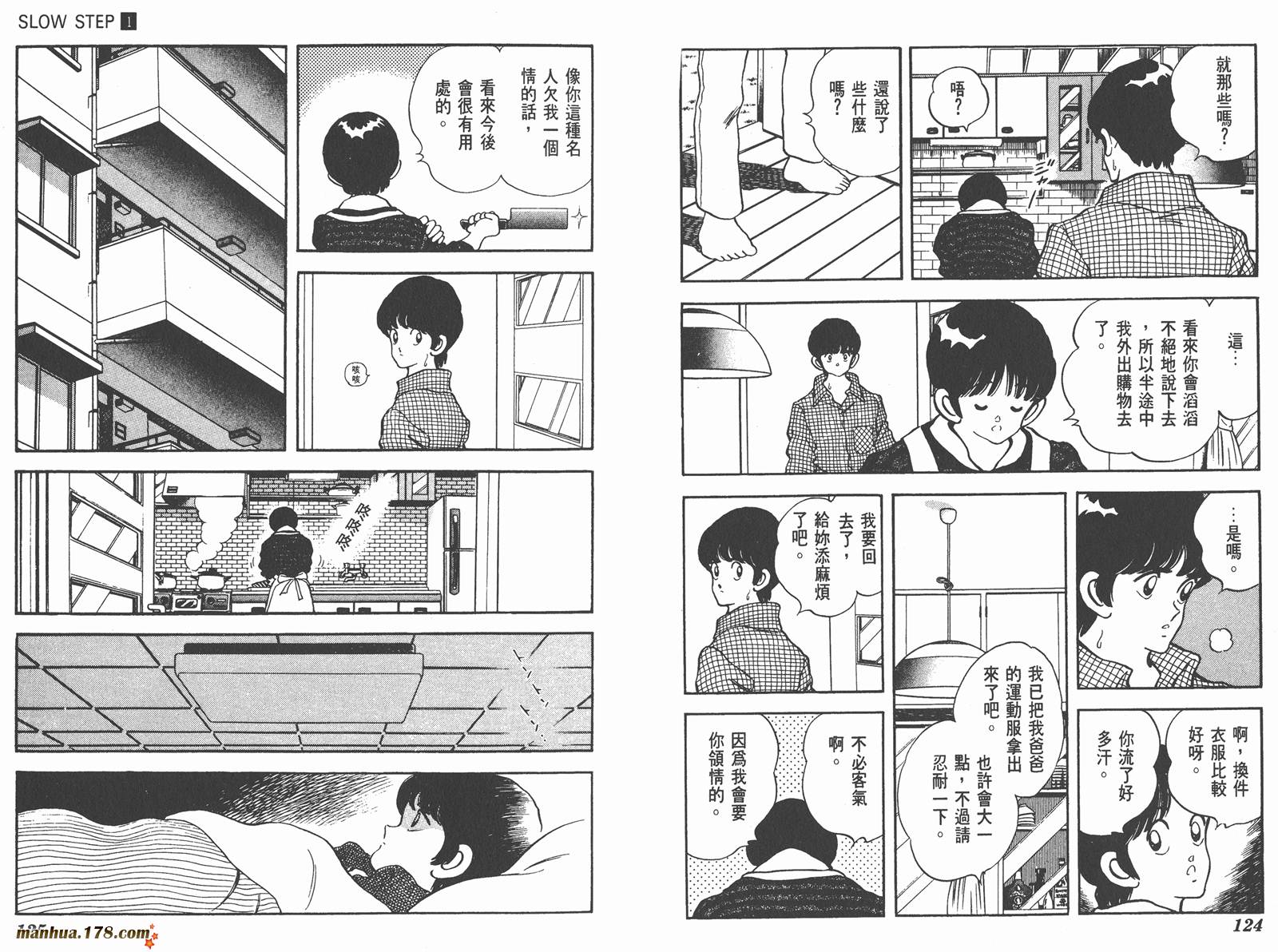含羞草韩漫全集-第01卷无删减无遮挡章节图片 