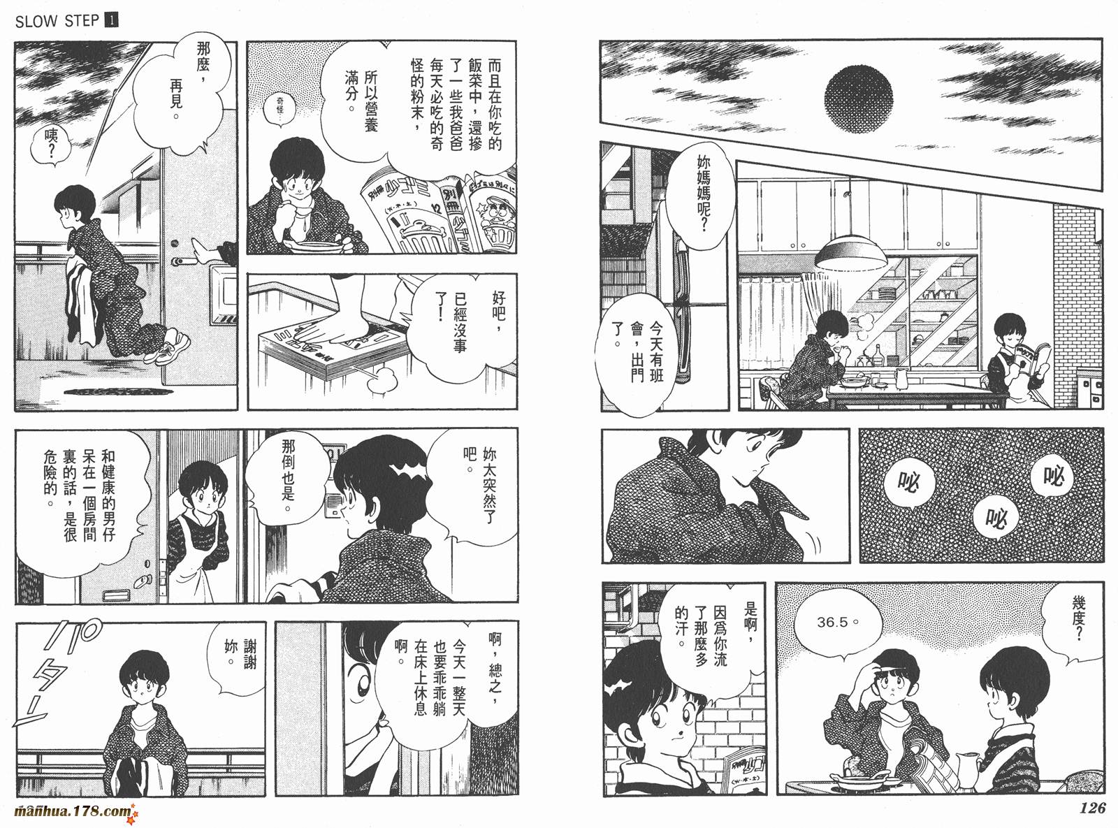 含羞草韩漫全集-第01卷无删减无遮挡章节图片 