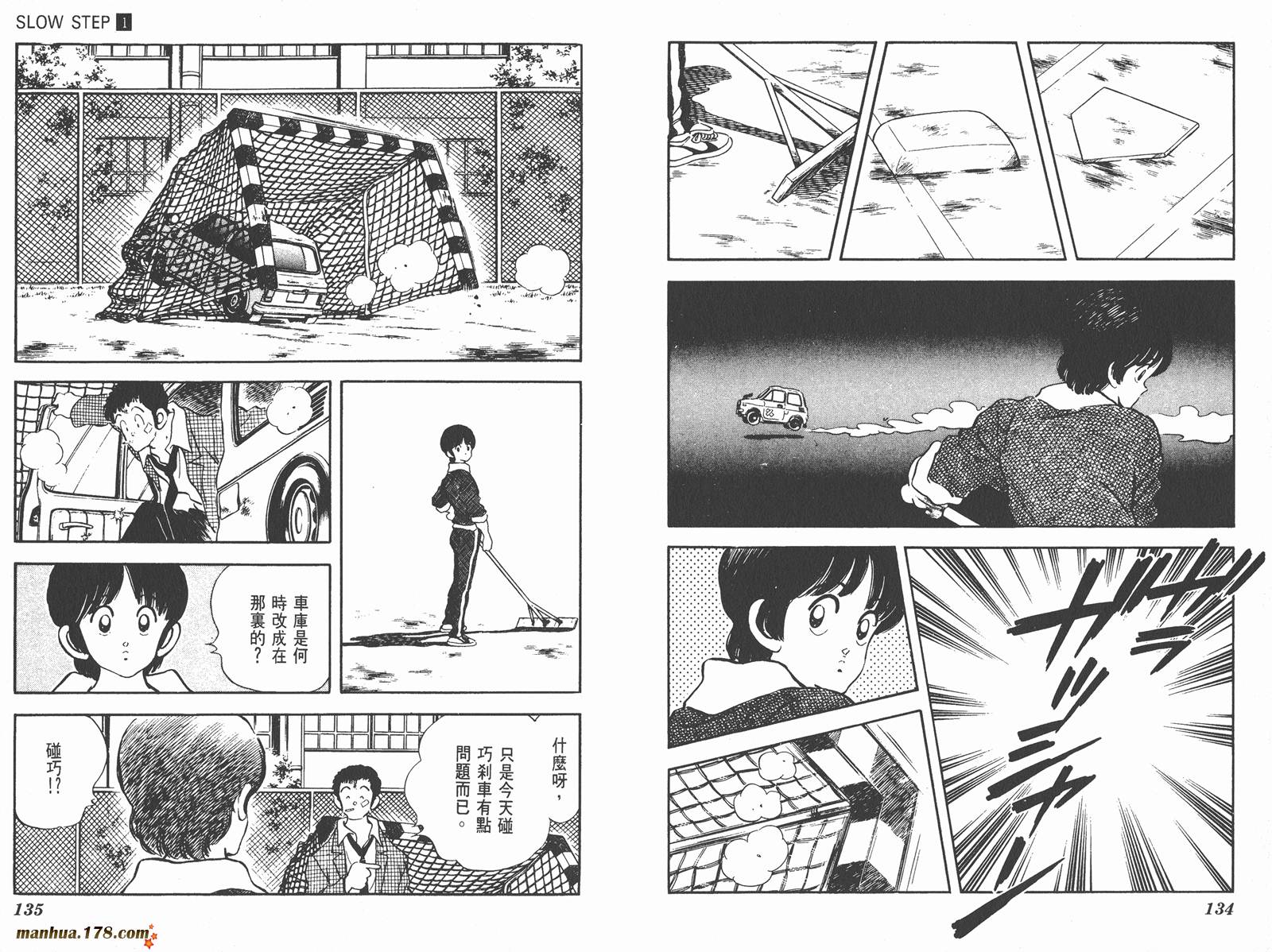 含羞草韩漫全集-第01卷无删减无遮挡章节图片 