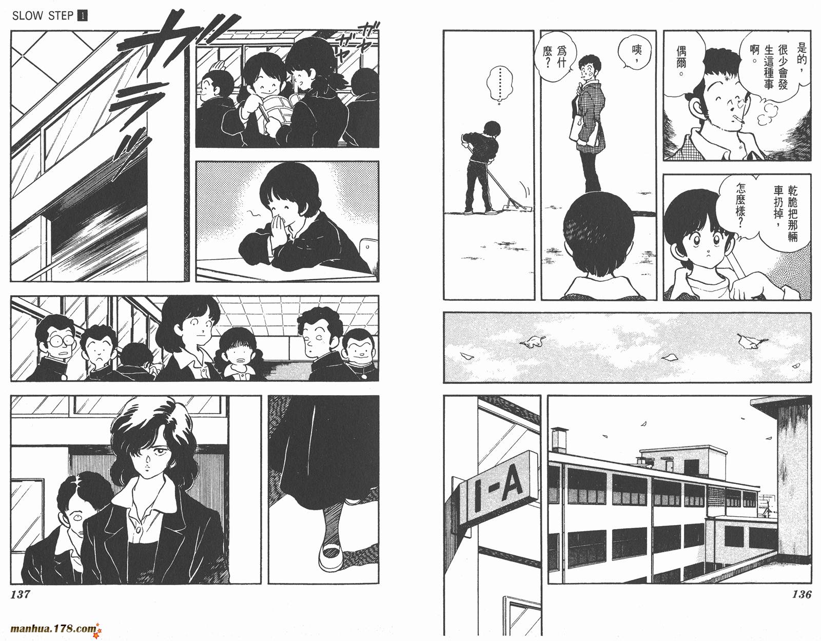 含羞草韩漫全集-第01卷无删减无遮挡章节图片 