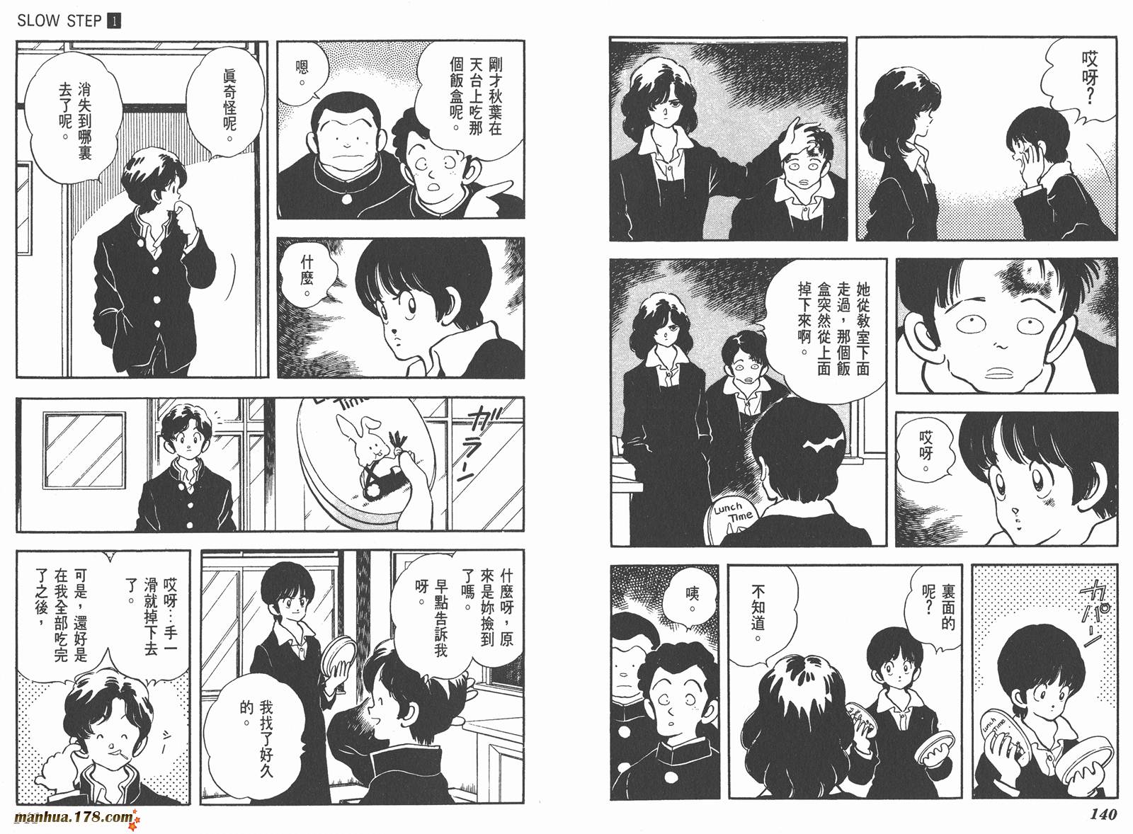 含羞草韩漫全集-第01卷无删减无遮挡章节图片 