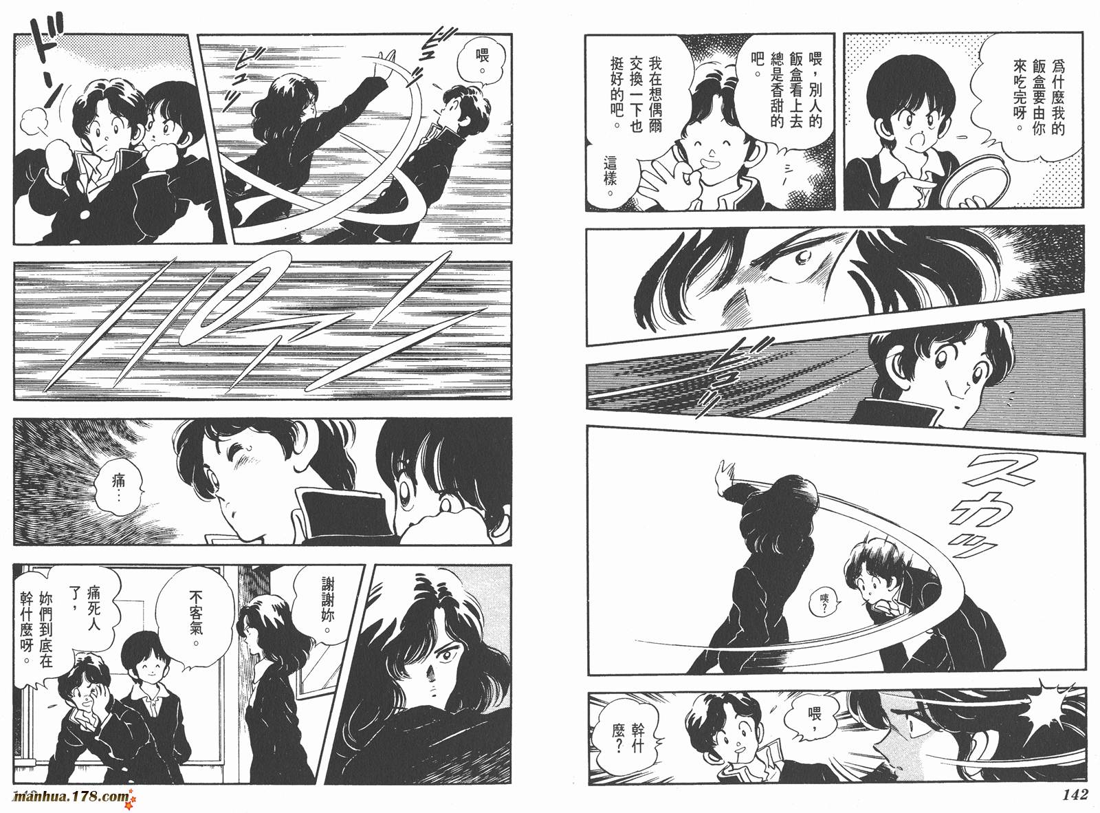含羞草韩漫全集-第01卷无删减无遮挡章节图片 