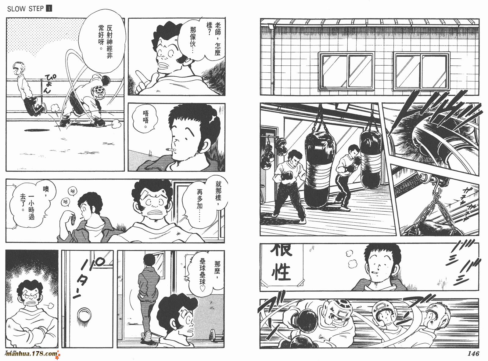 含羞草韩漫全集-第01卷无删减无遮挡章节图片 