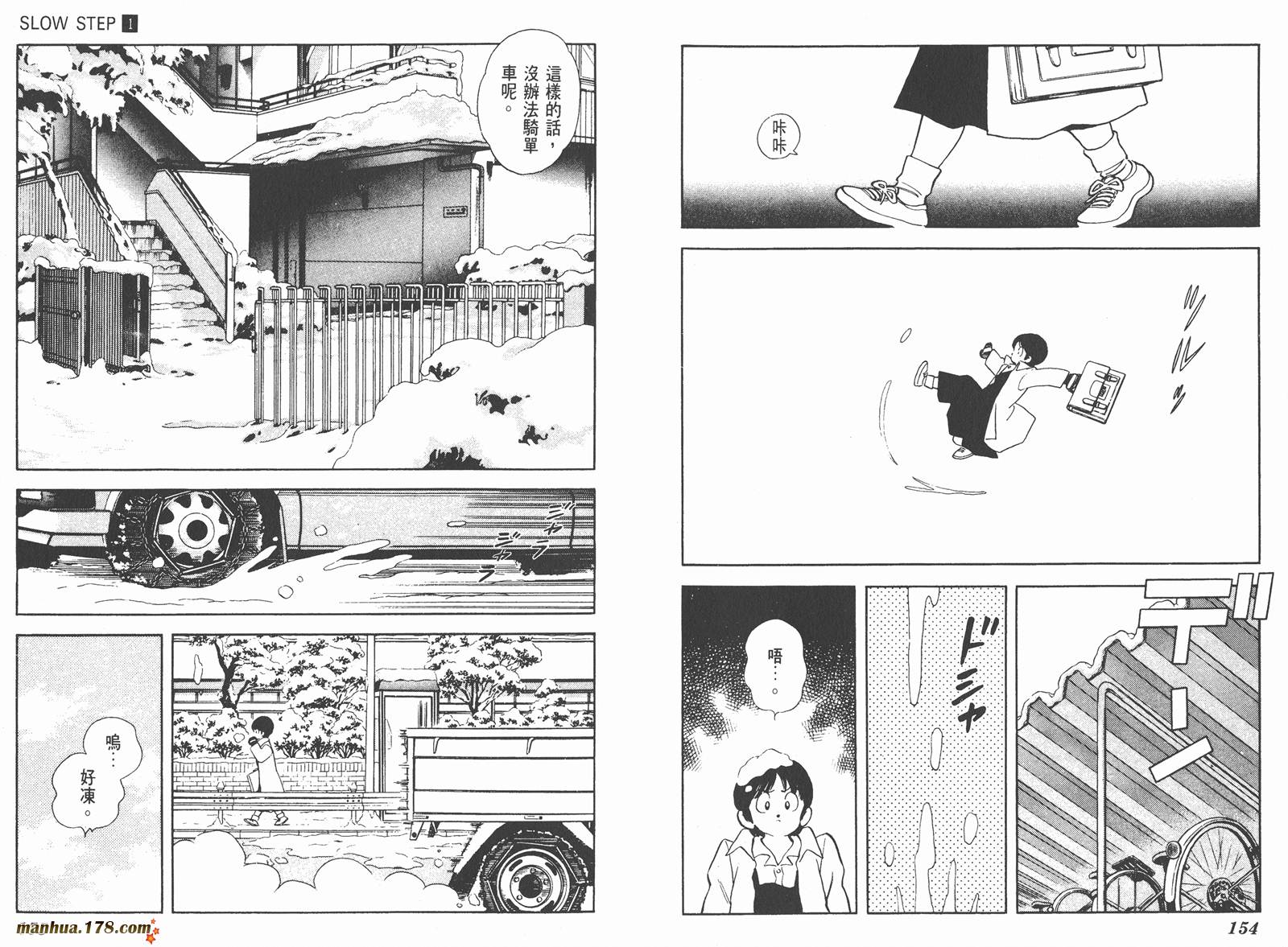 含羞草韩漫全集-第01卷无删减无遮挡章节图片 