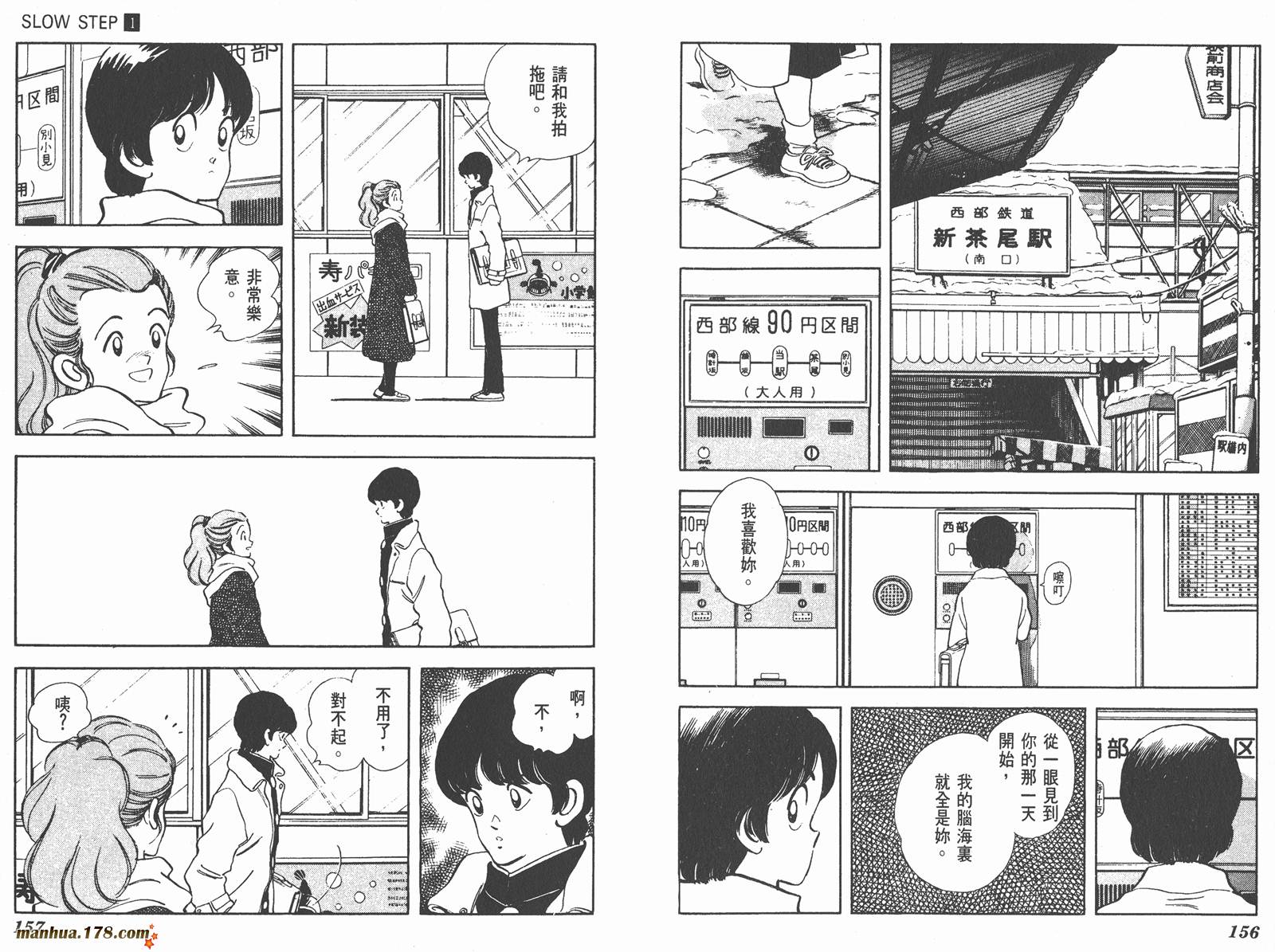 含羞草韩漫全集-第01卷无删减无遮挡章节图片 