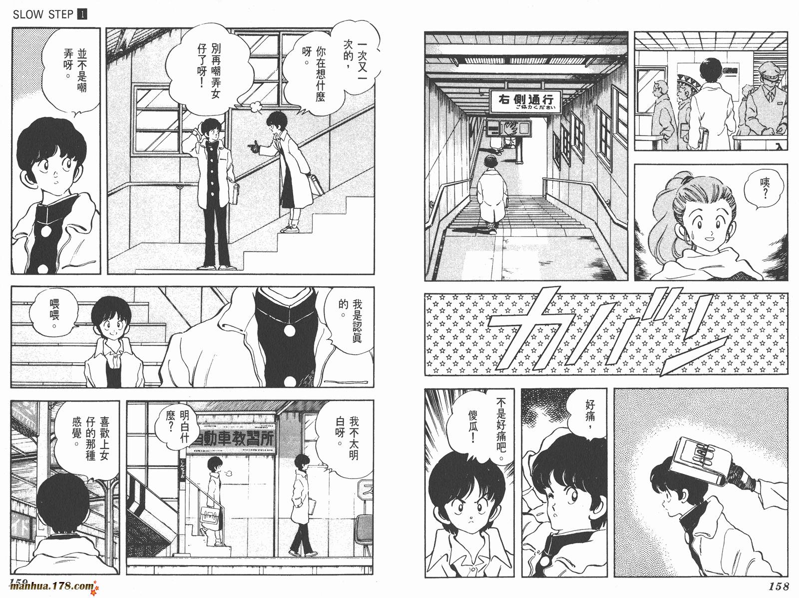 含羞草韩漫全集-第01卷无删减无遮挡章节图片 