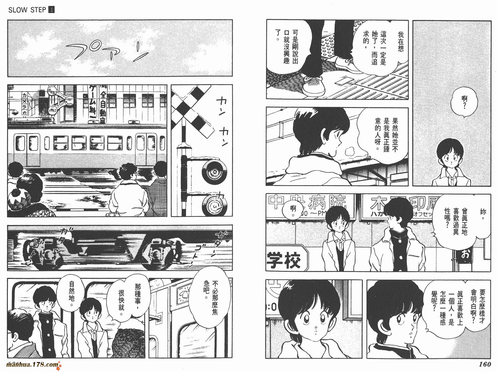含羞草韩漫全集-第01卷无删减无遮挡章节图片 