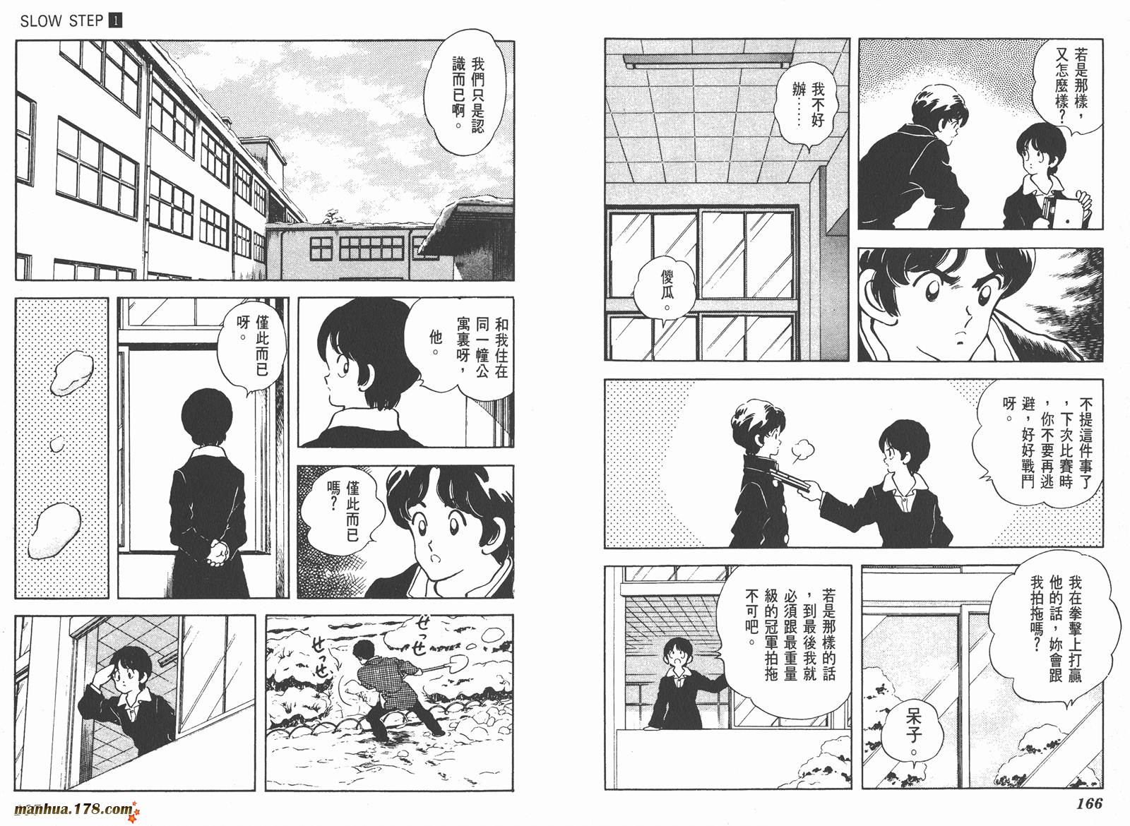 含羞草韩漫全集-第01卷无删减无遮挡章节图片 